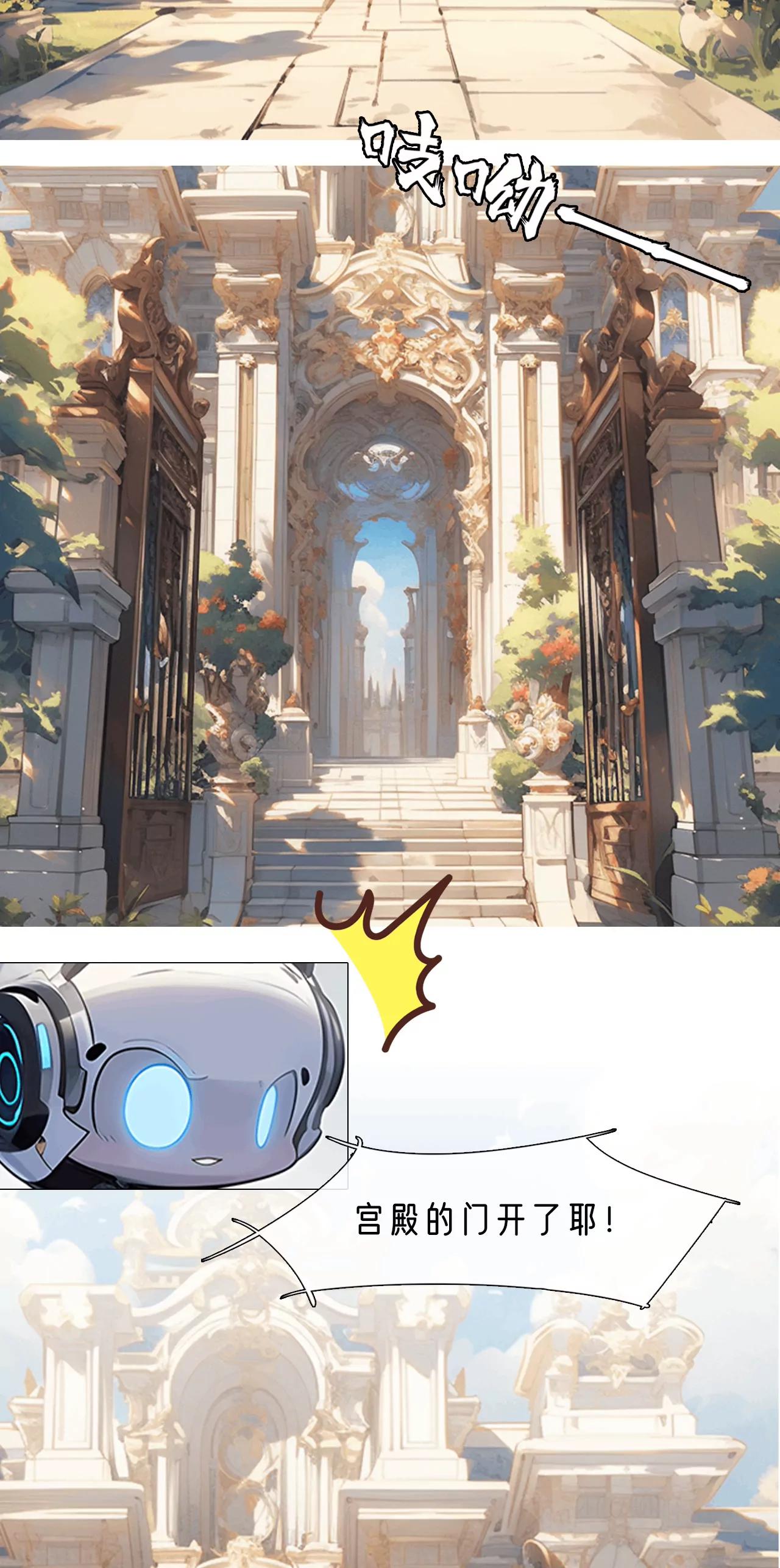 进入宫殿-第22话