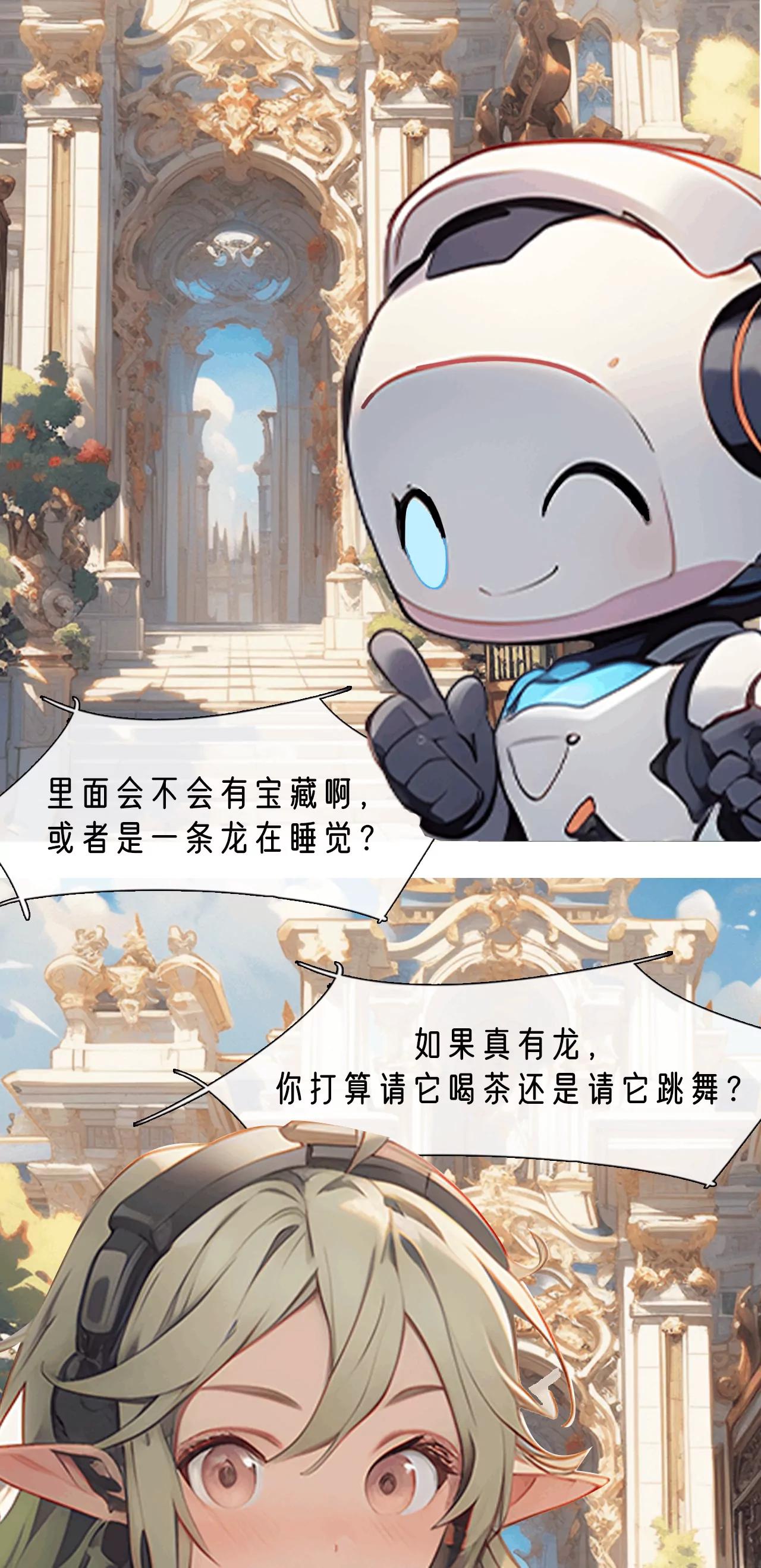 进入宫殿-第22话