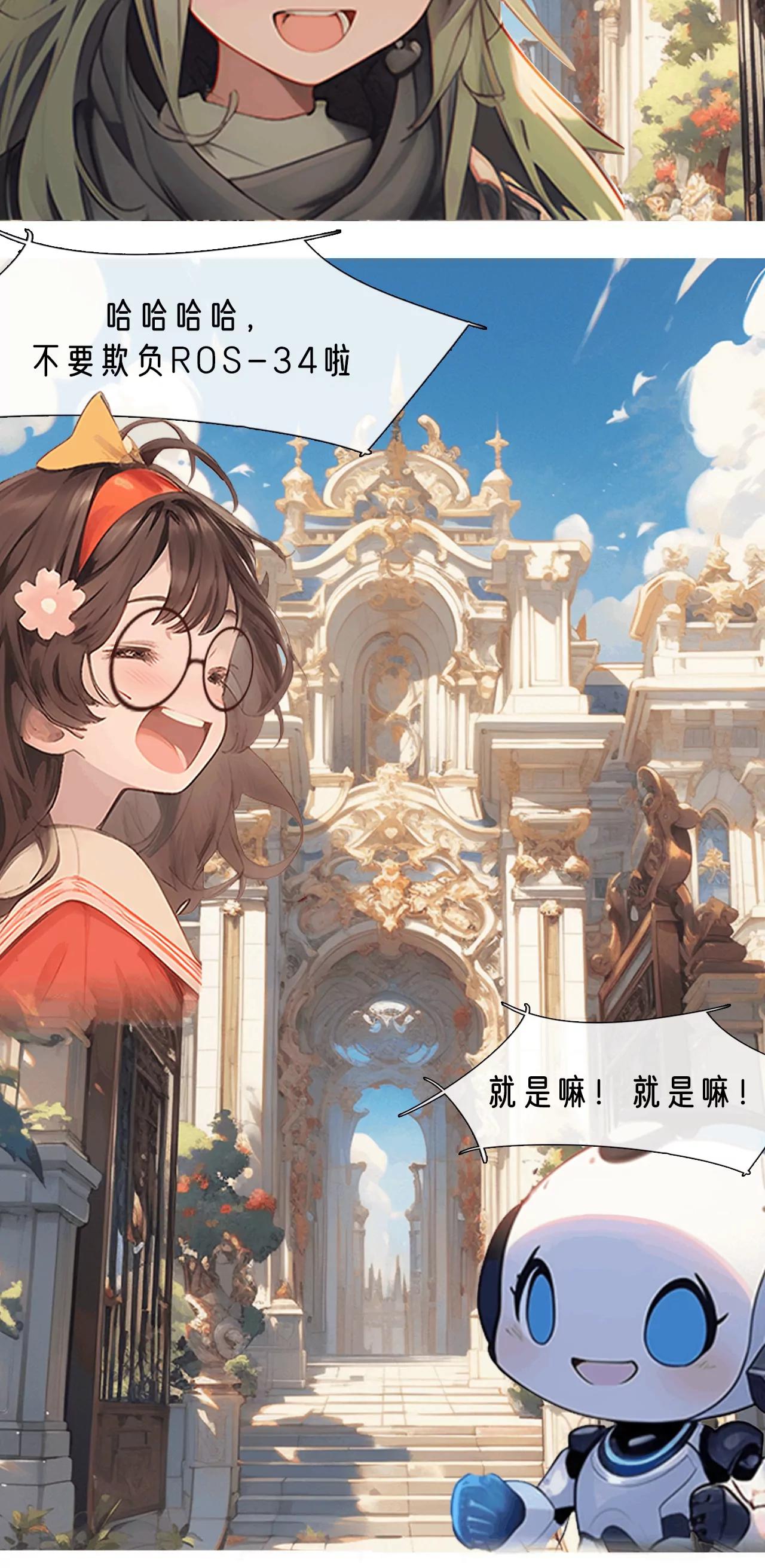 进入宫殿-第22话