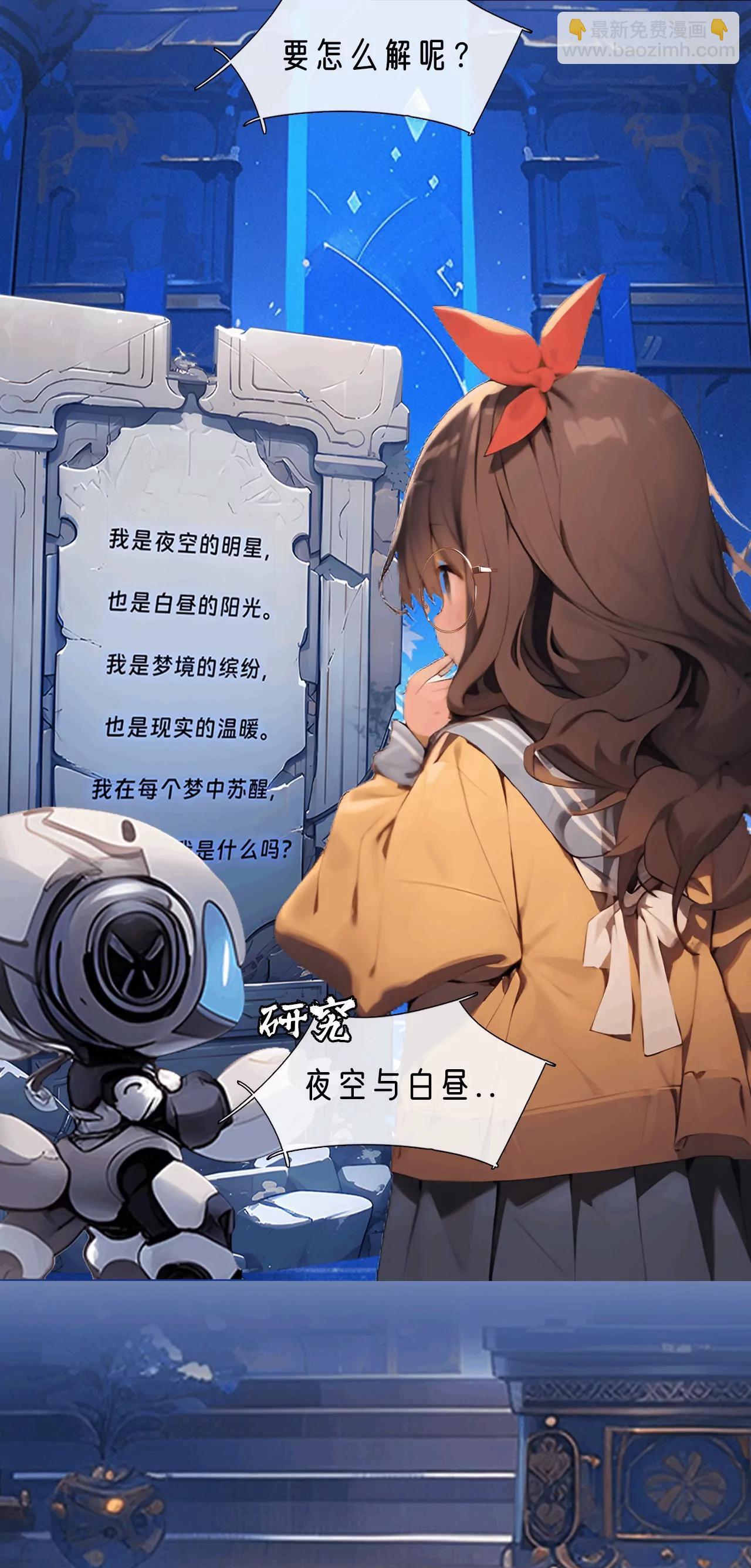 守护之神-第24话