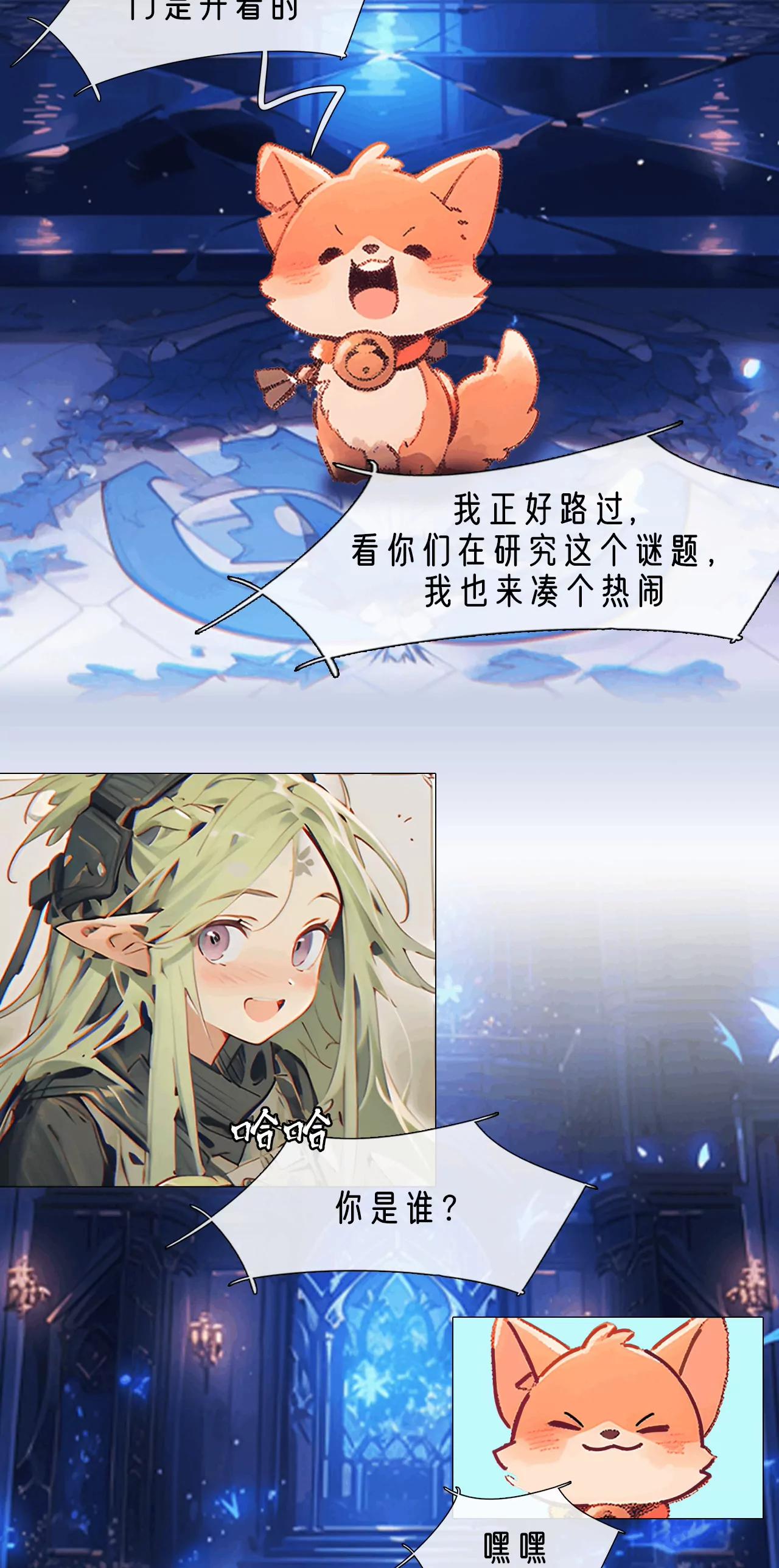 守护之神-第24话