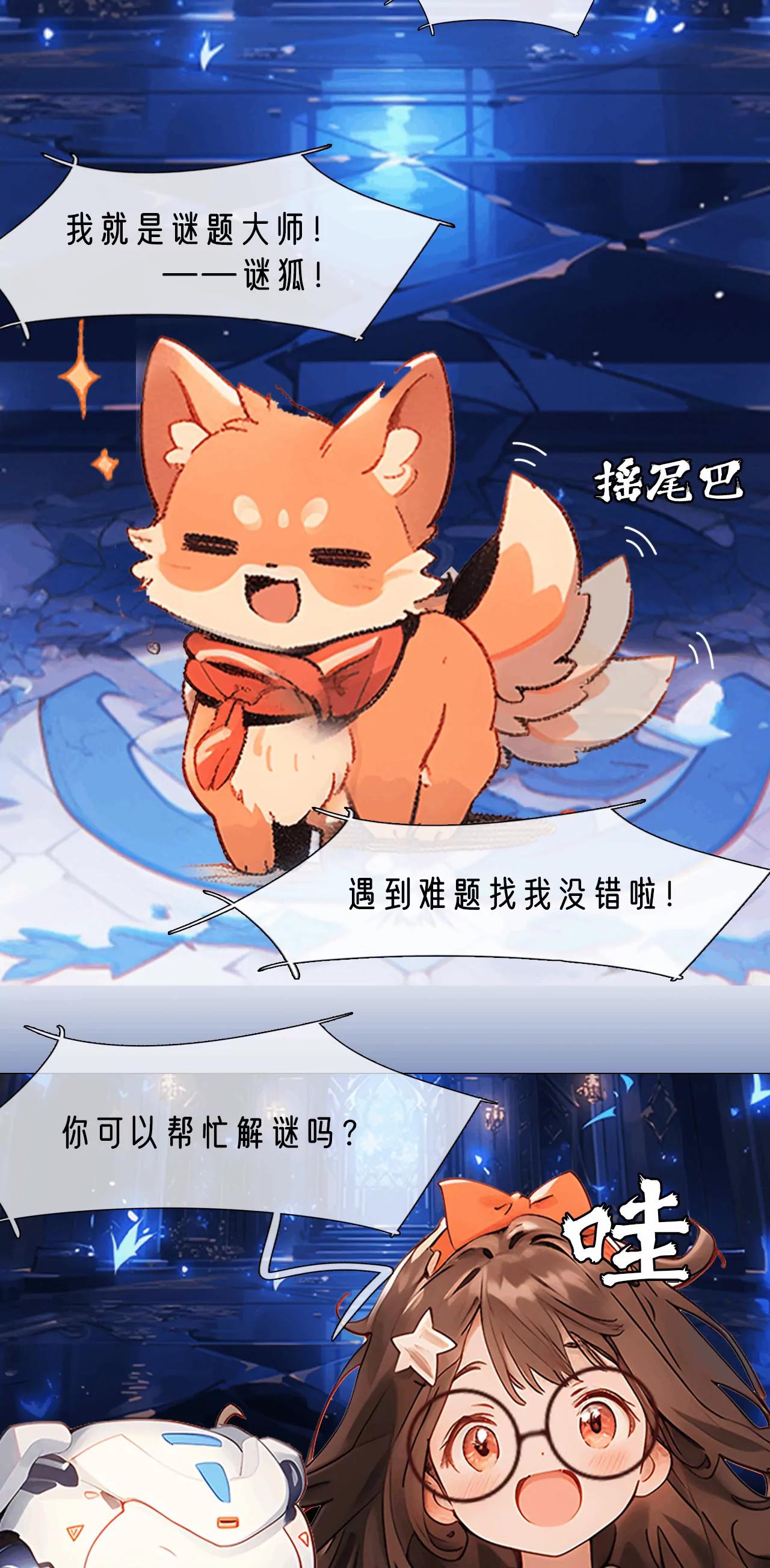 守护之神-第24话