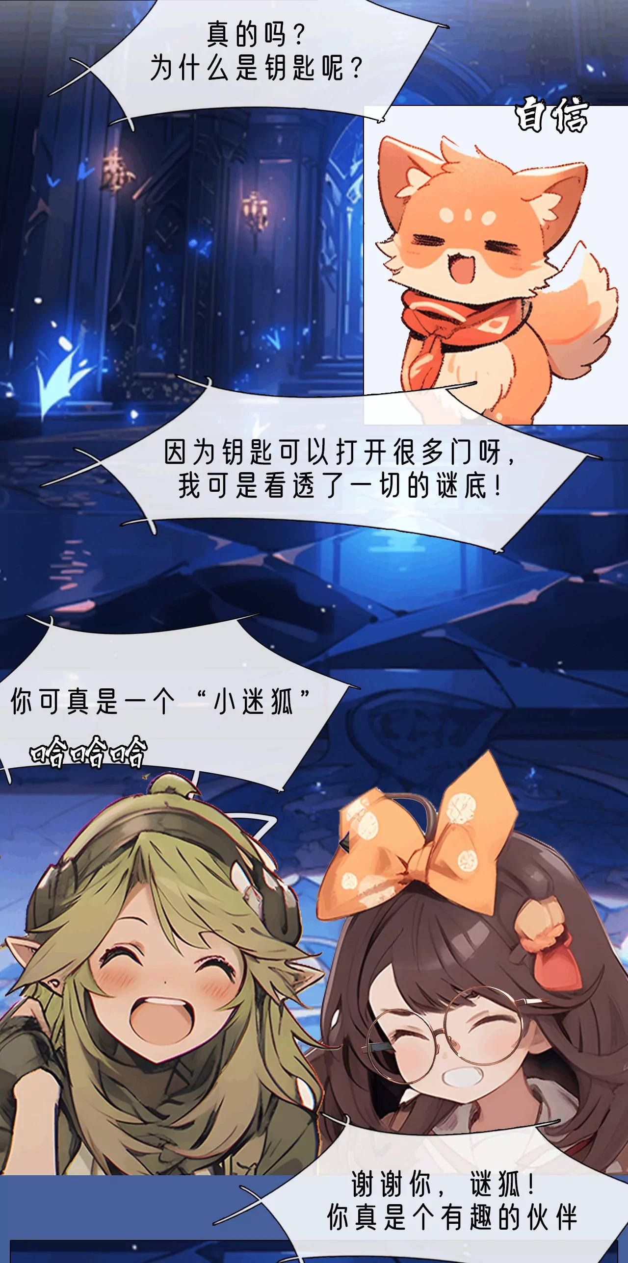 守护之神-第24话