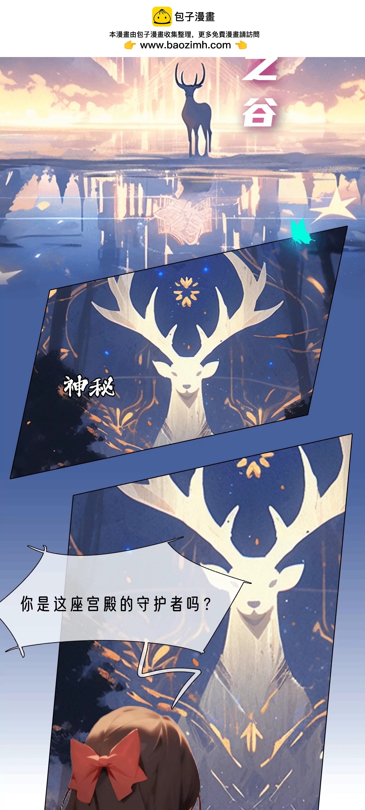 守护之神-第24话