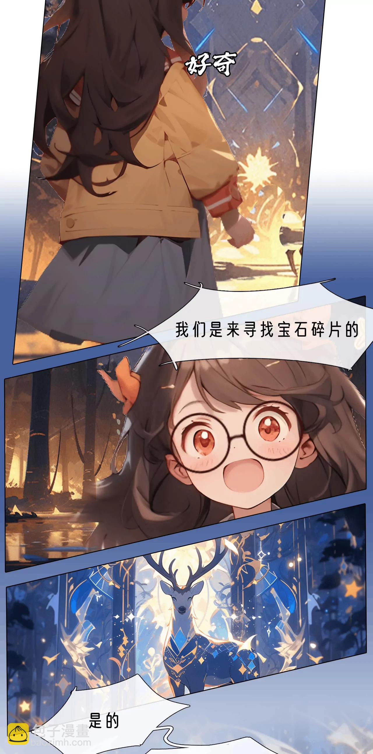 守护之神-第24话