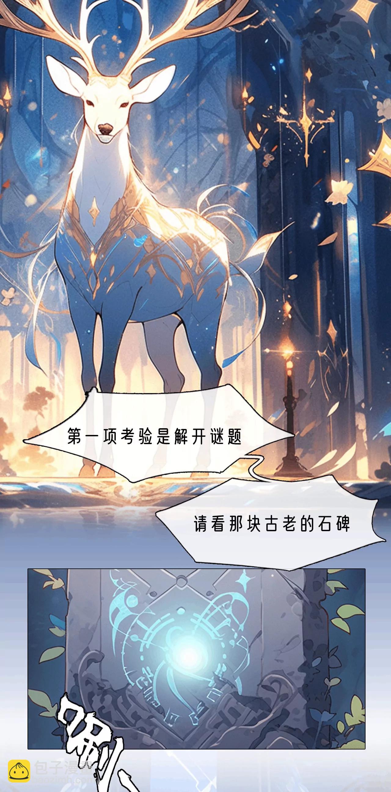 守护之神-第24话