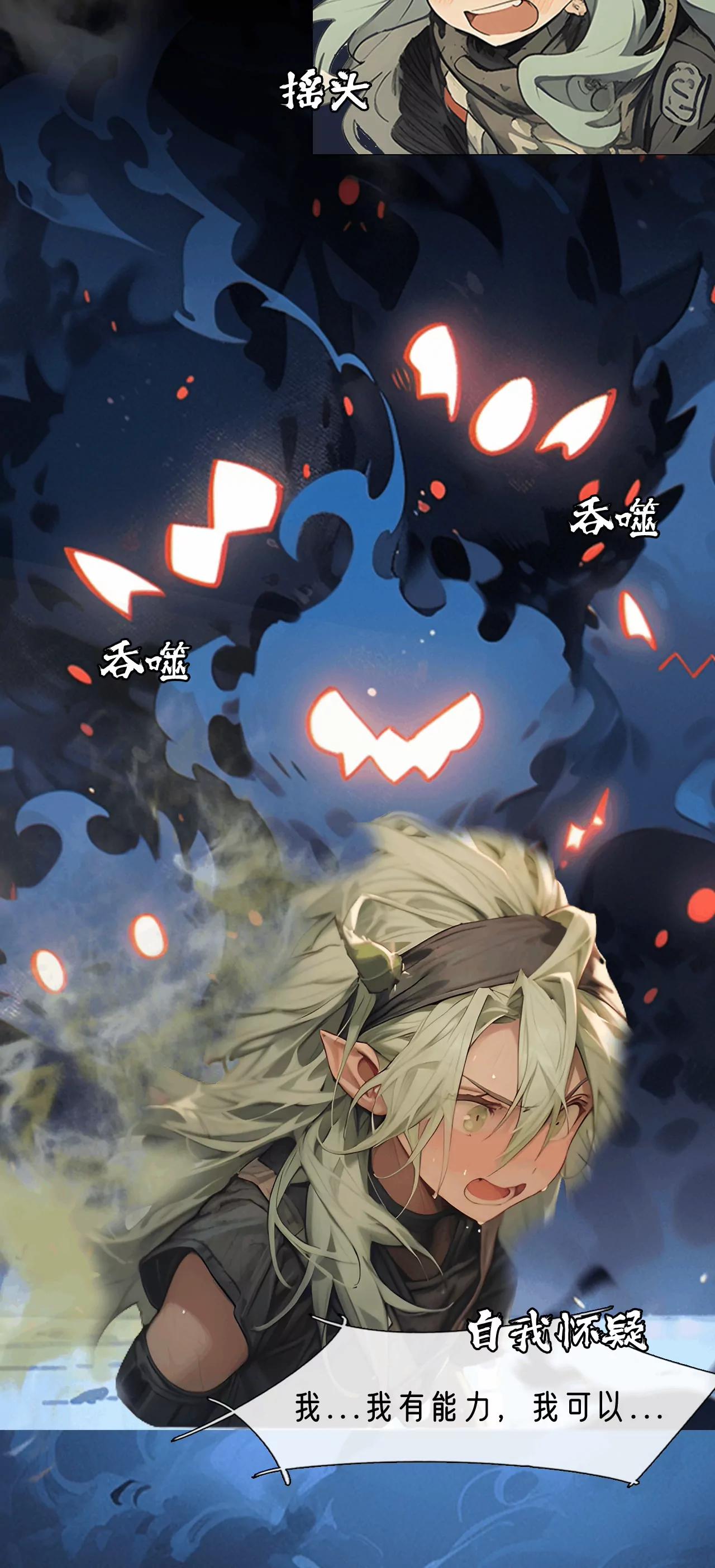 迷失幻境-第26话