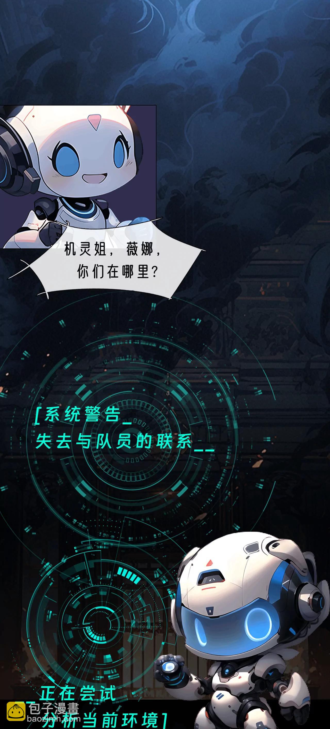 迷失幻境-第26话