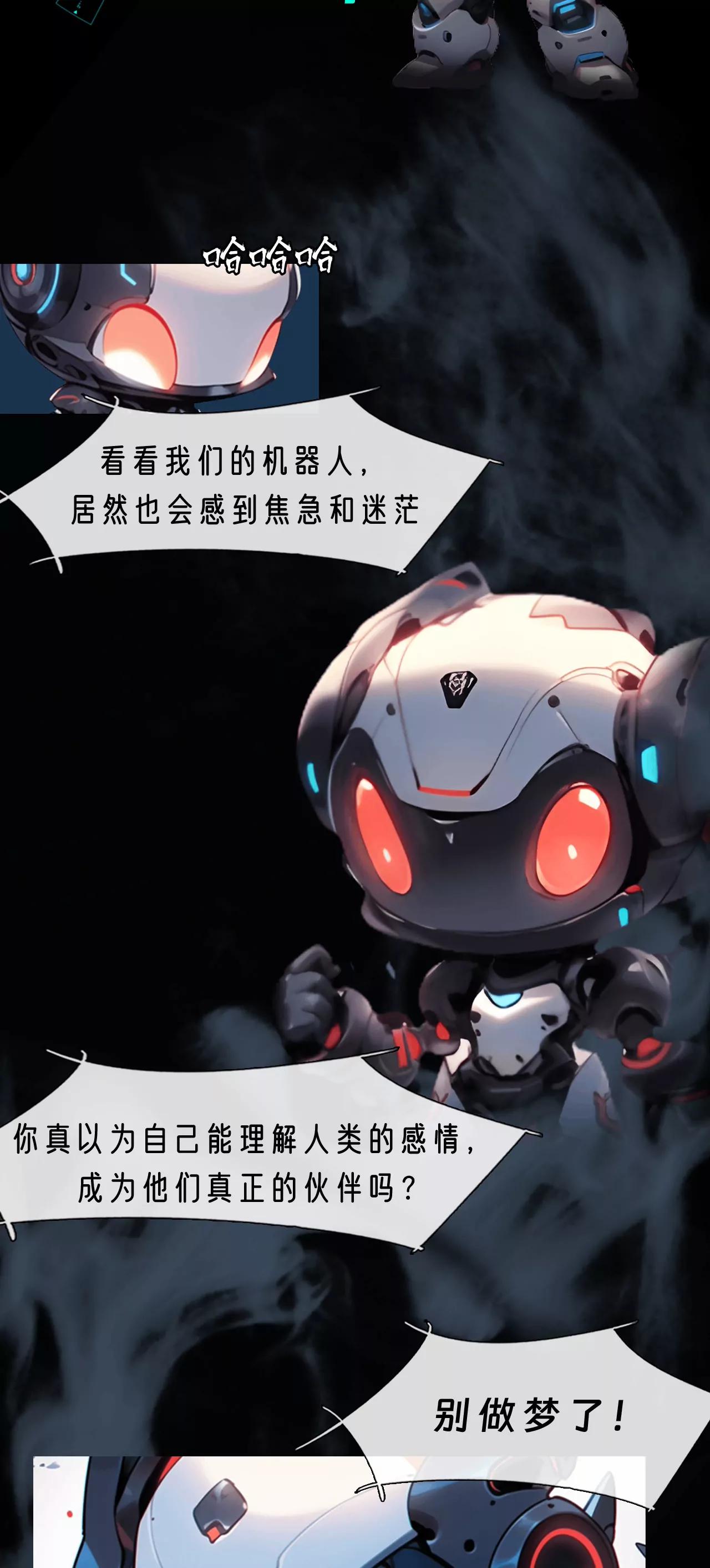 迷失幻境-第26话