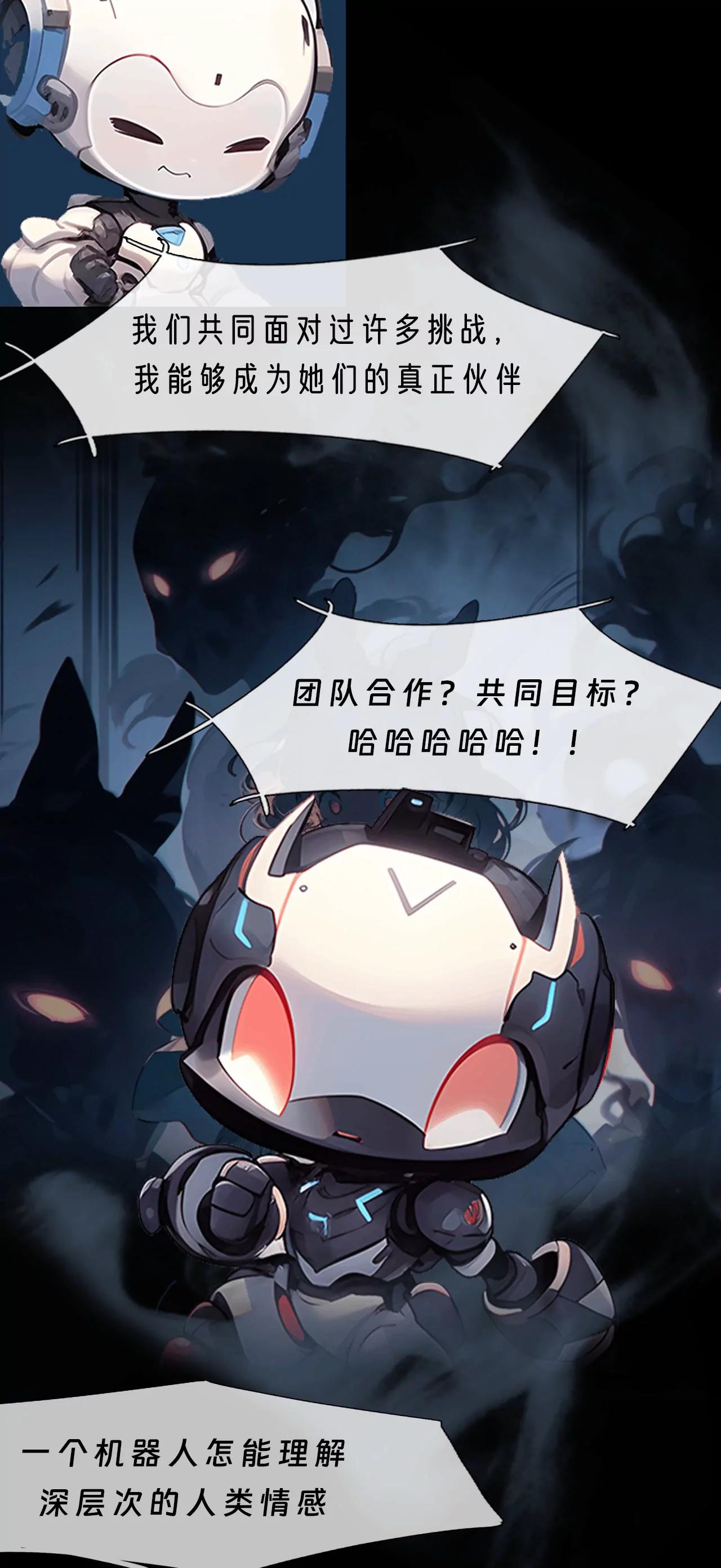 迷失幻境-第26话