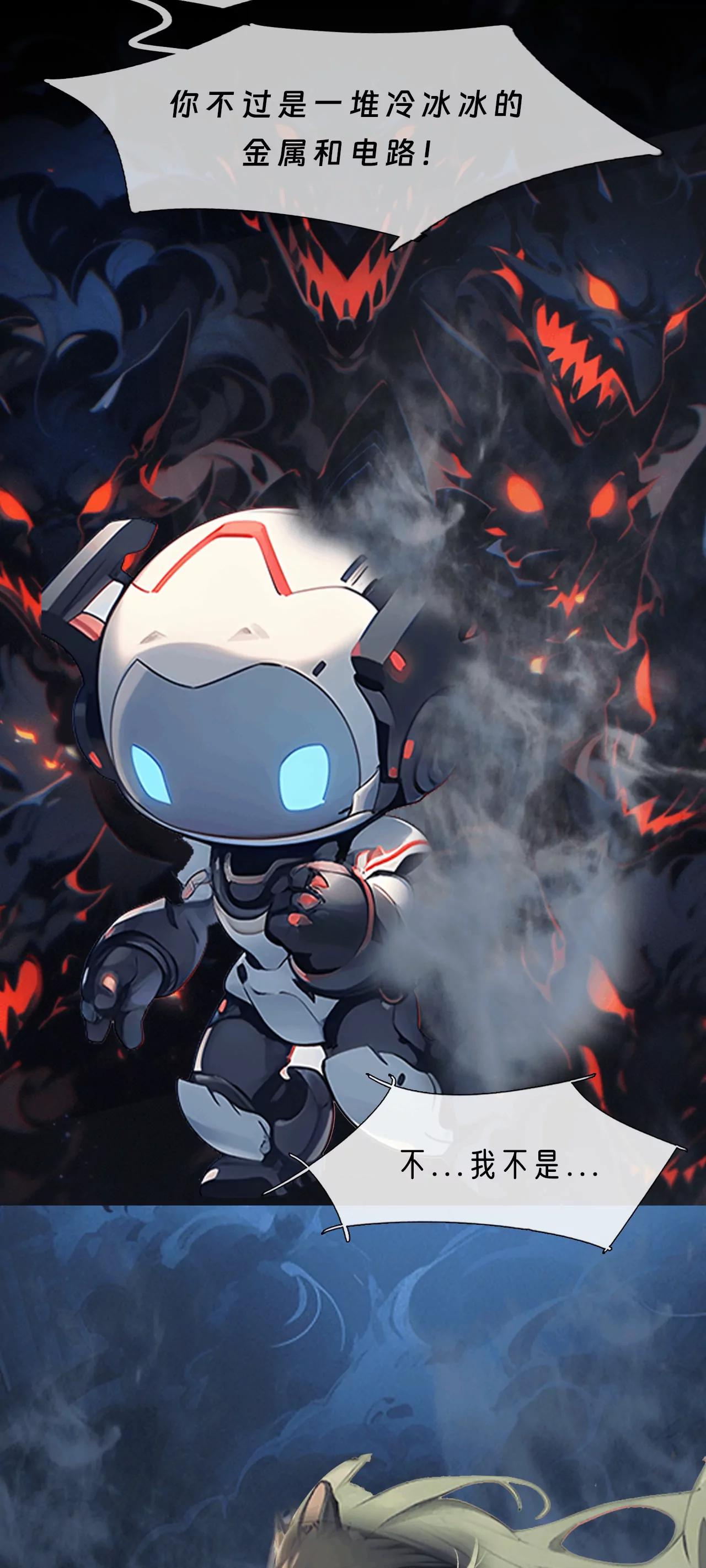 迷失幻境-第26话