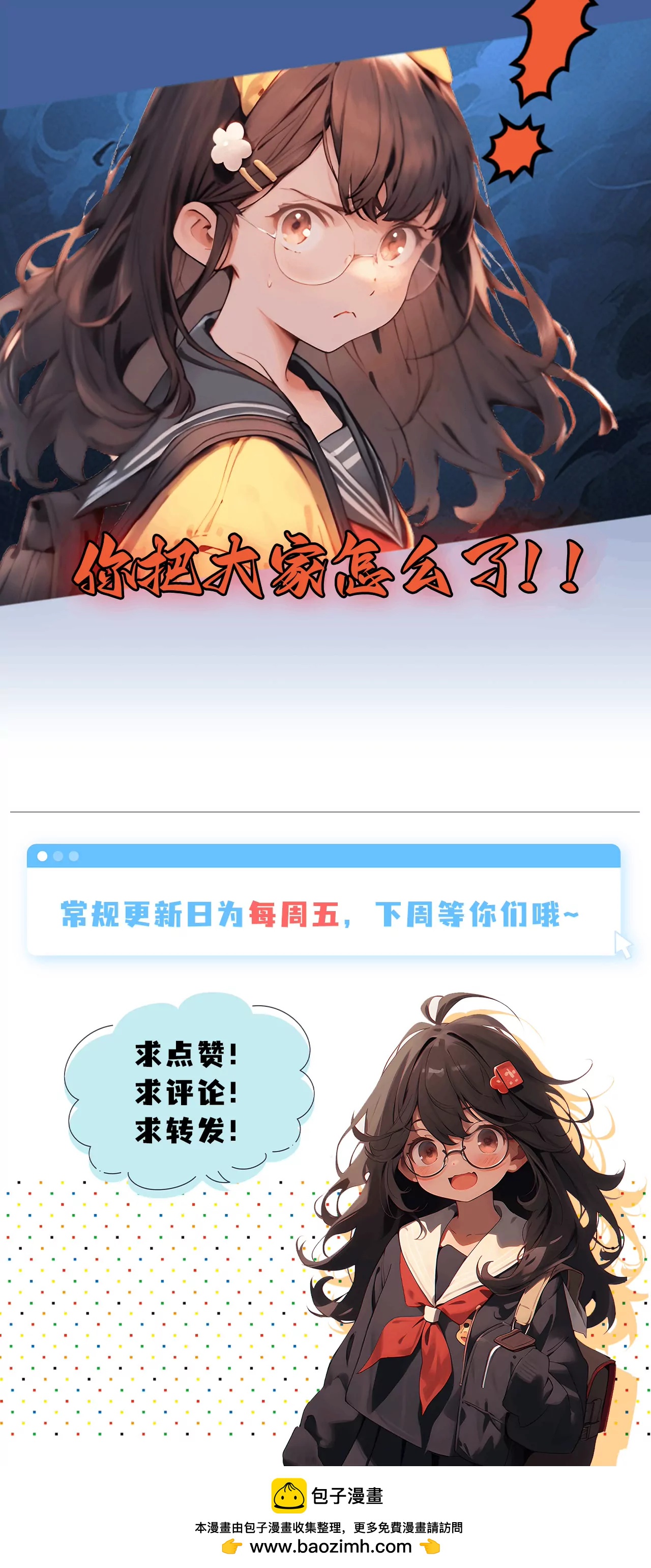 迷失幻境-第26话