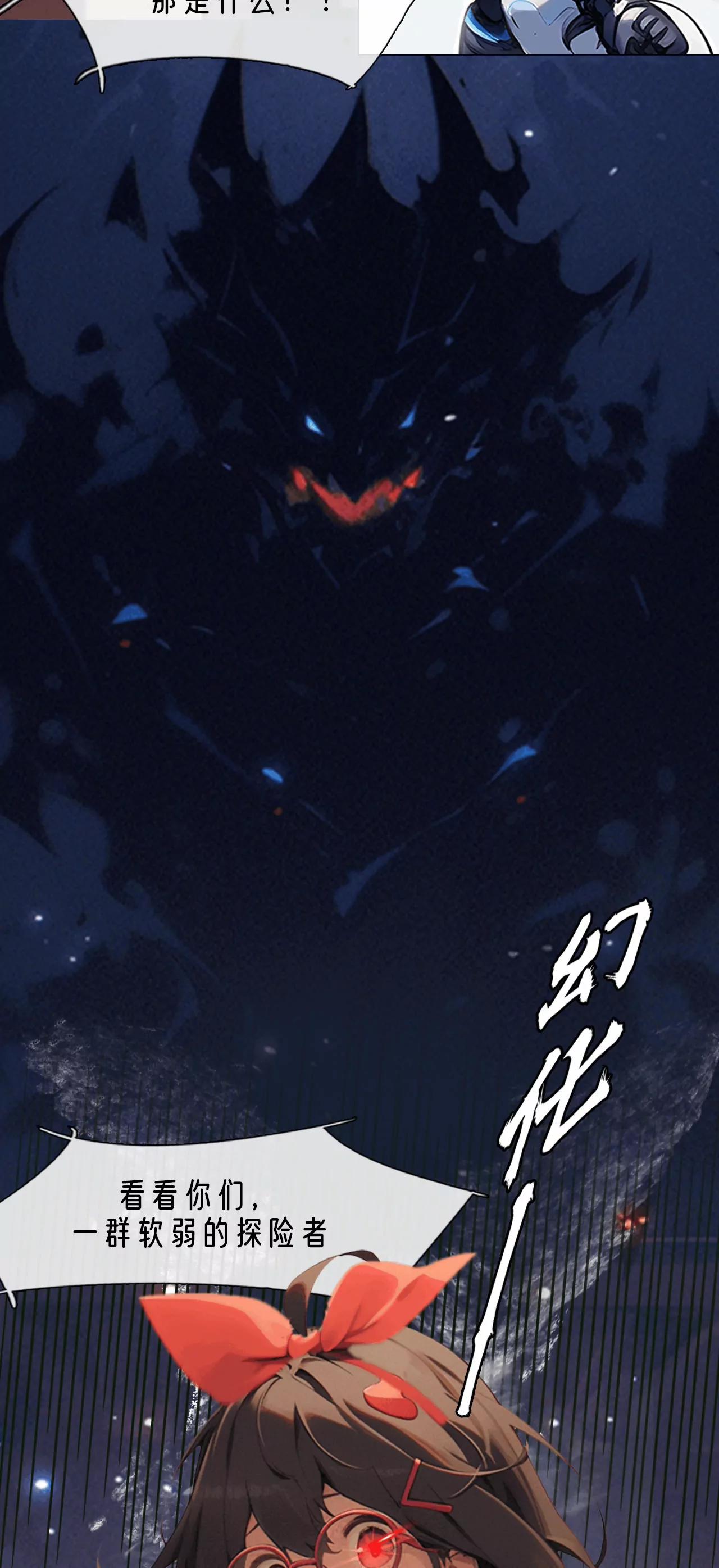 迷失幻境-第26话