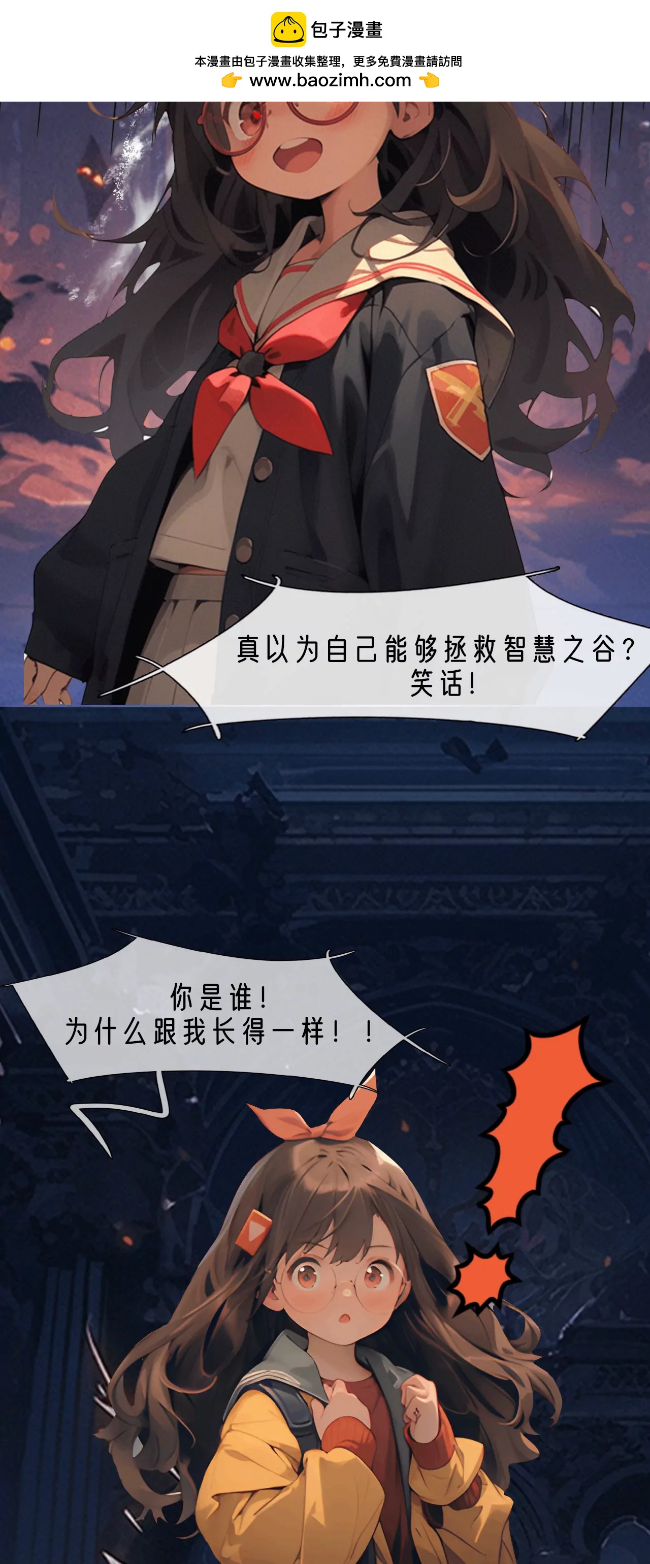 迷失幻境-第26话