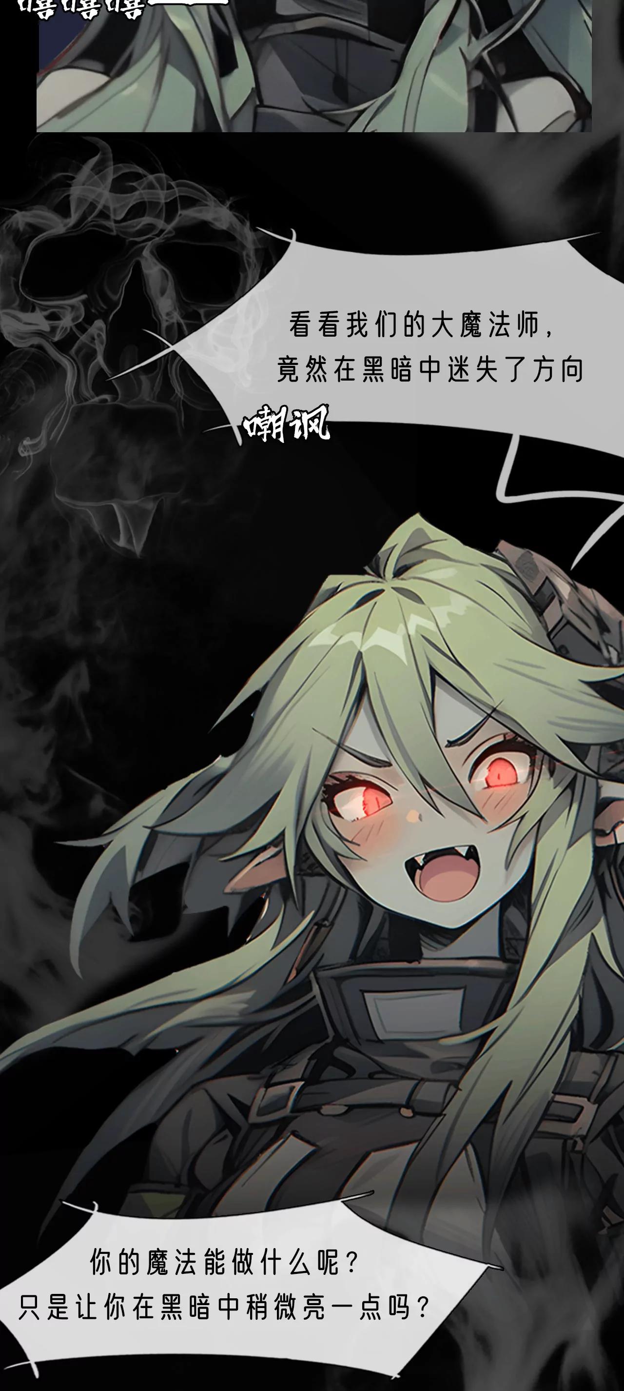 迷失幻境-第26话