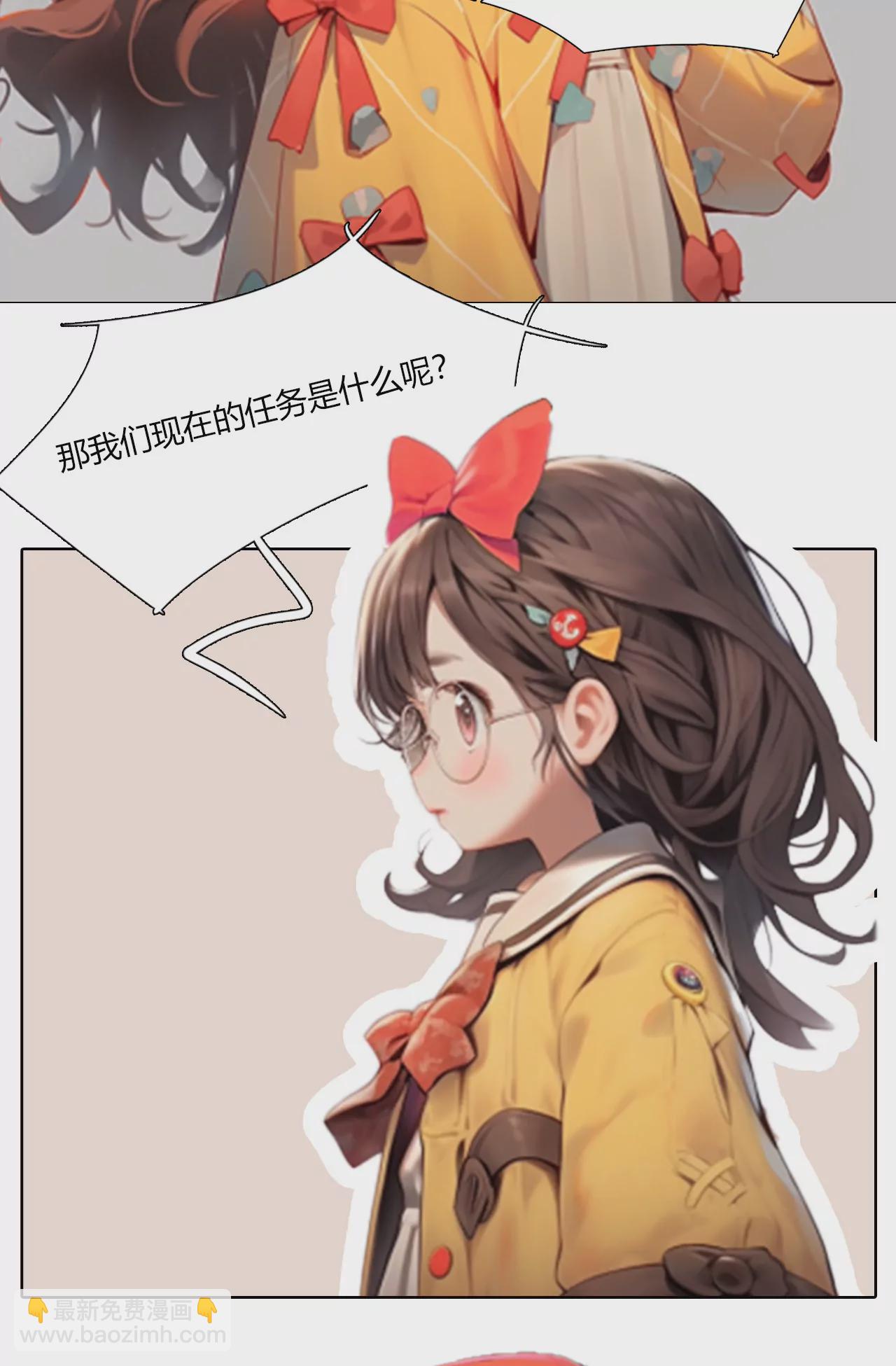 《被控制的虚拟幻境》-第4话