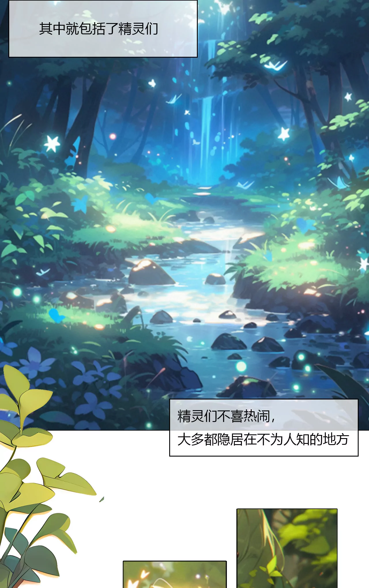 《被控制的虚拟幻境》-第4话