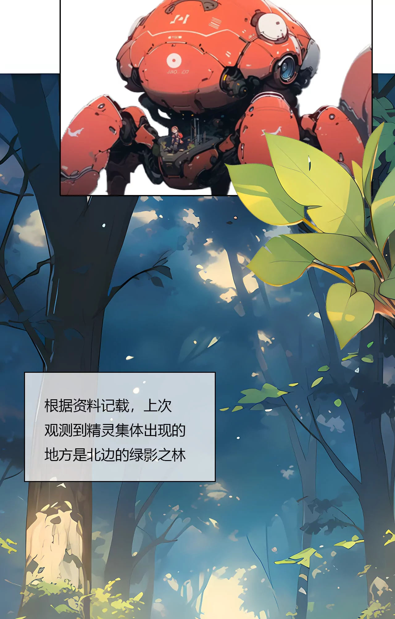 《被控制的虚拟幻境》-第4话