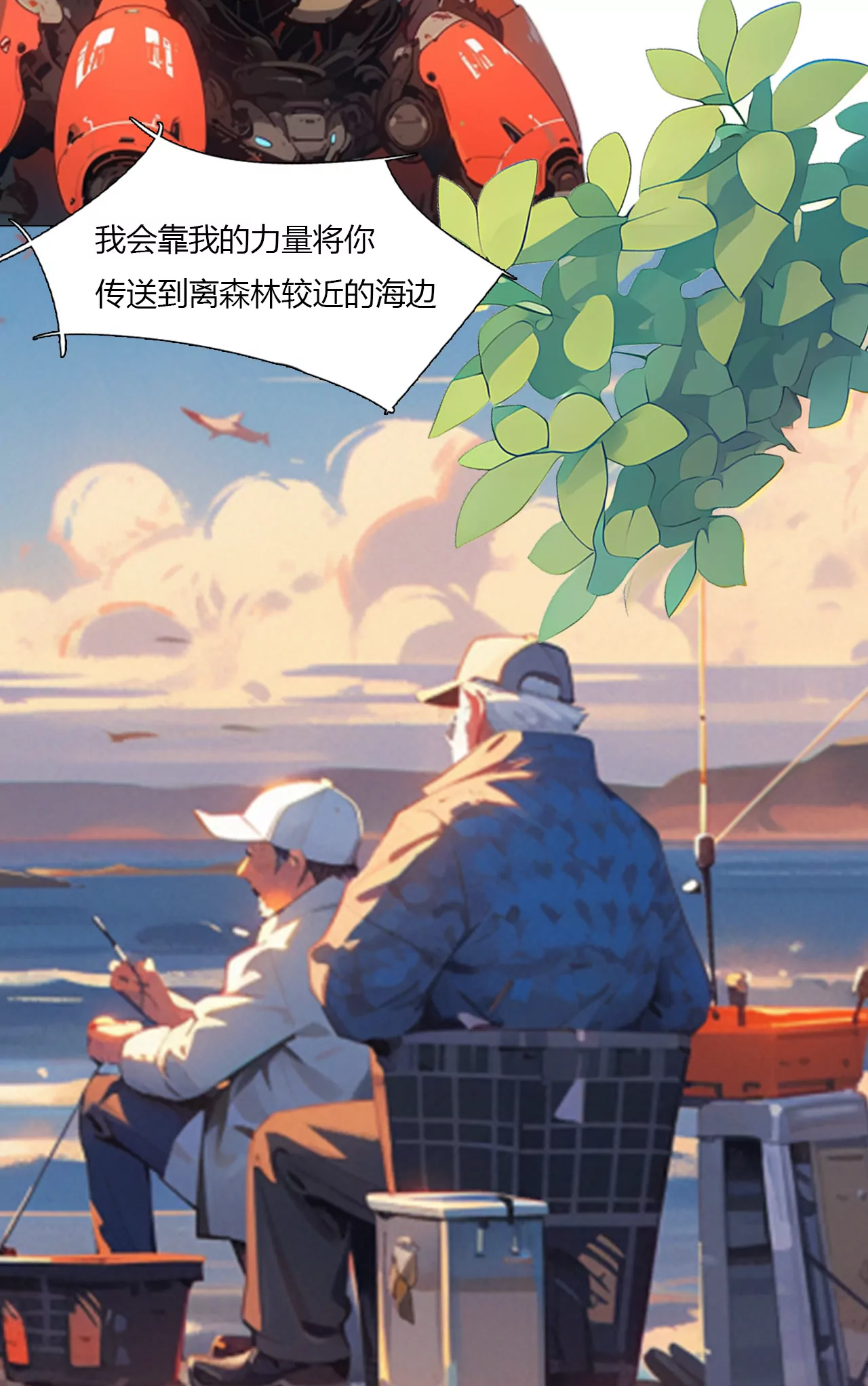 《被控制的虚拟幻境》-第4话