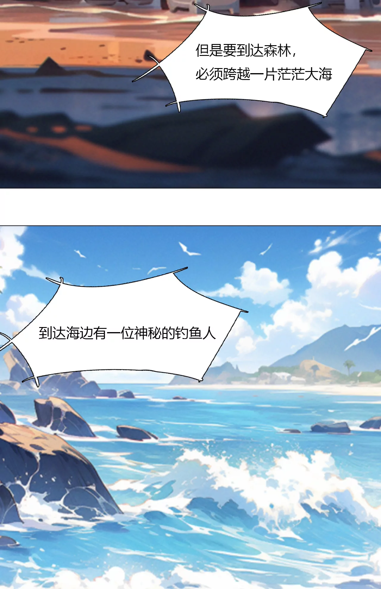 《被控制的虚拟幻境》-第4话