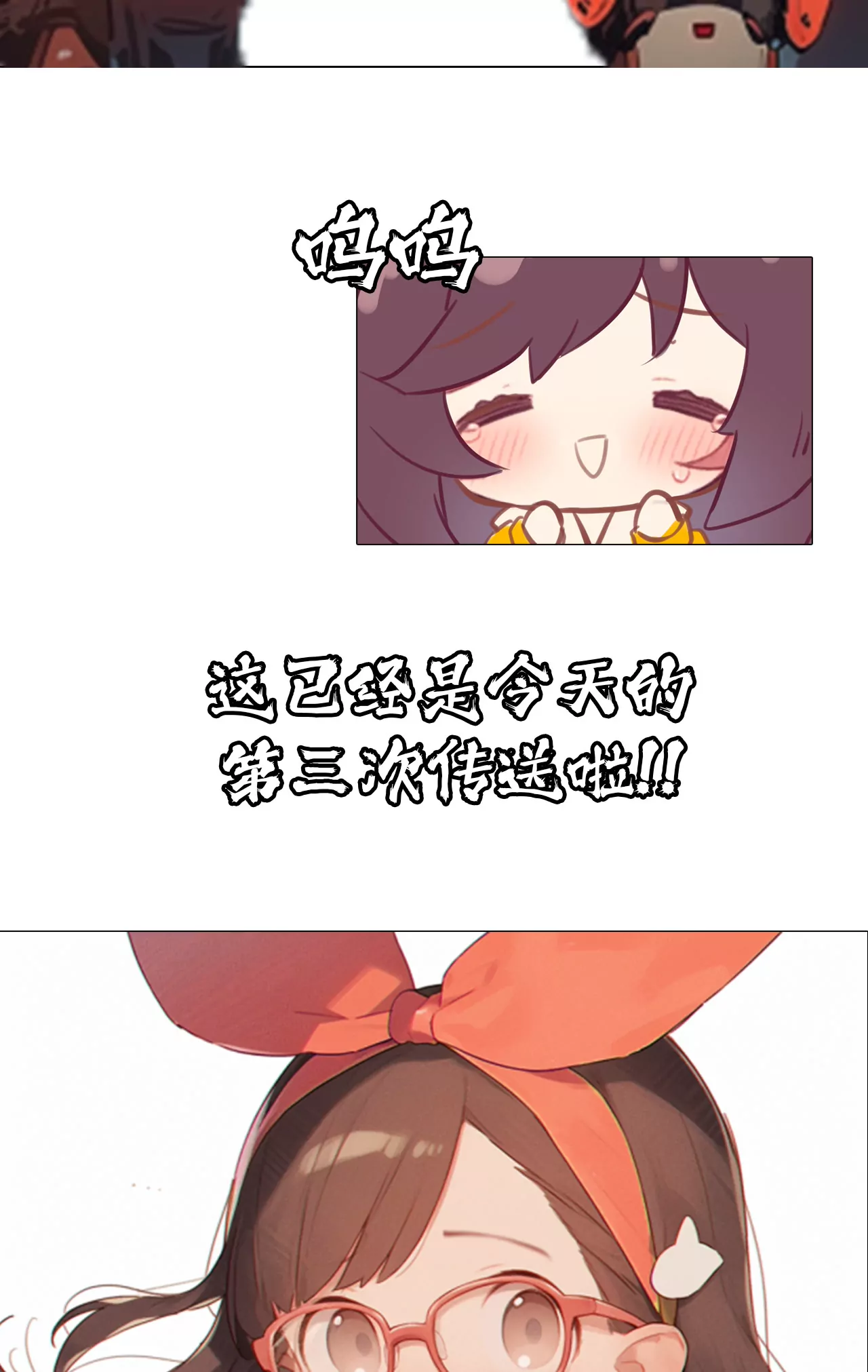 《被控制的虚拟幻境》-第4话