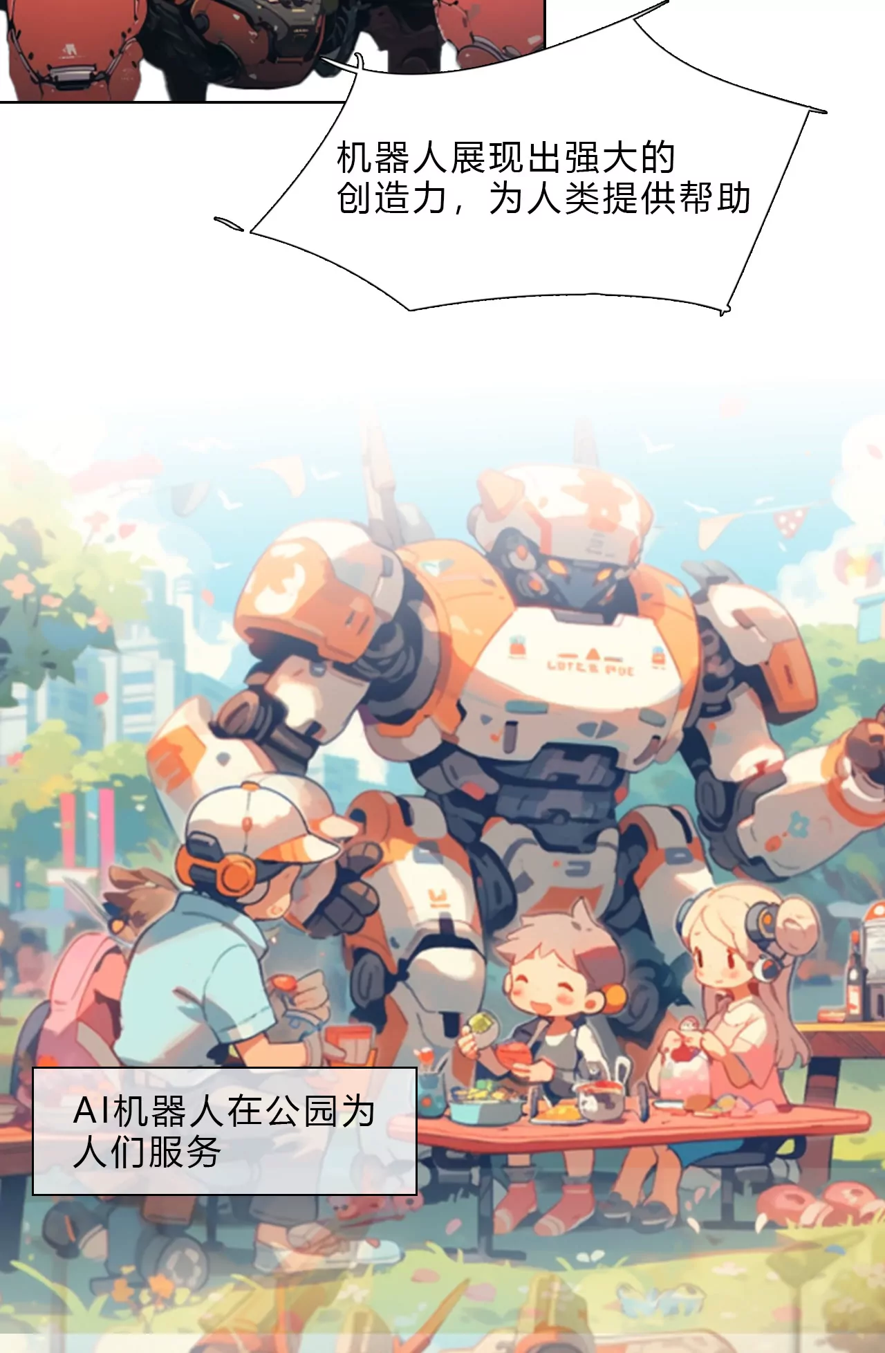 《被控制的虚拟幻境》-第4话