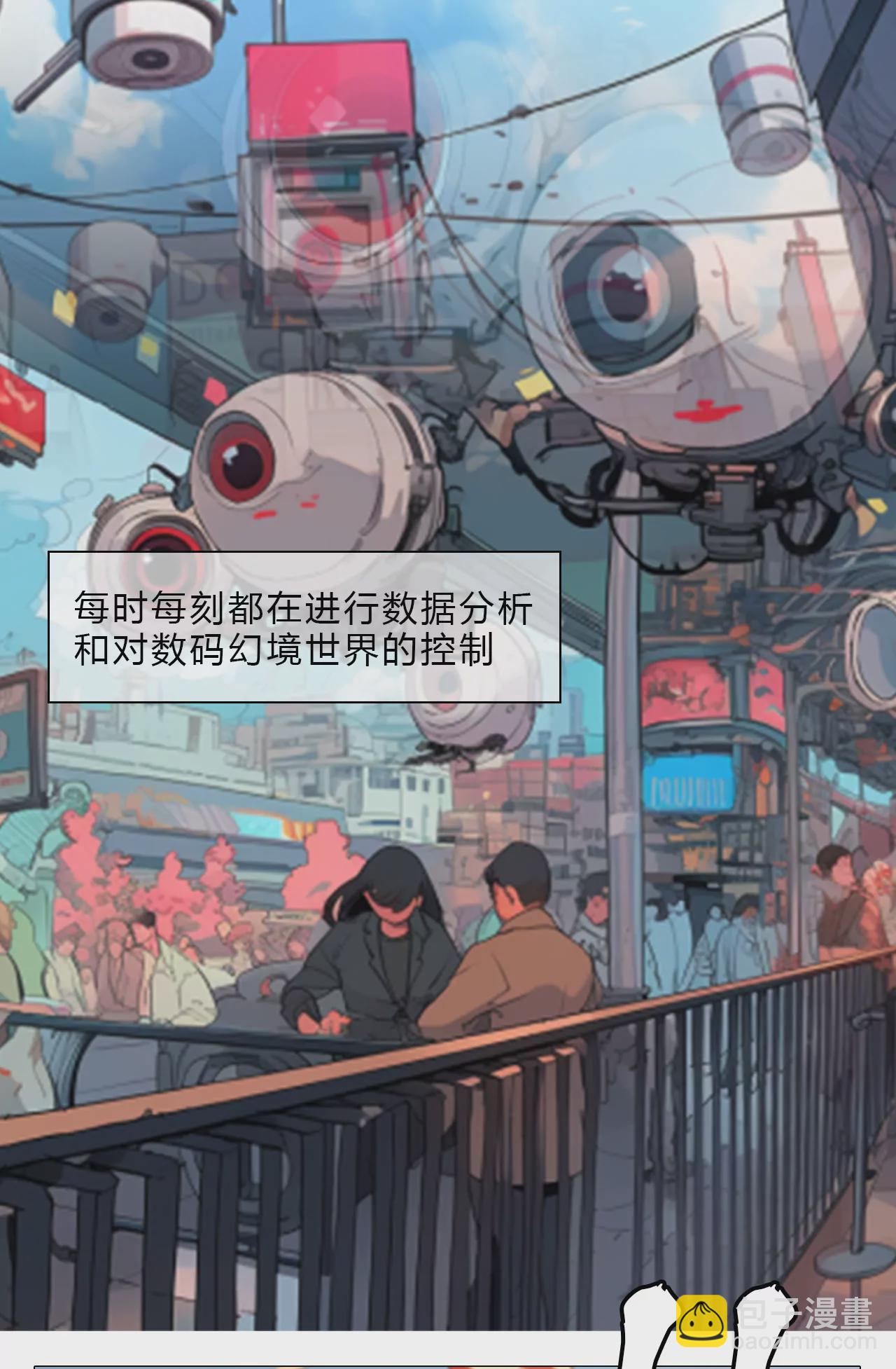 《被控制的虚拟幻境》-第4话