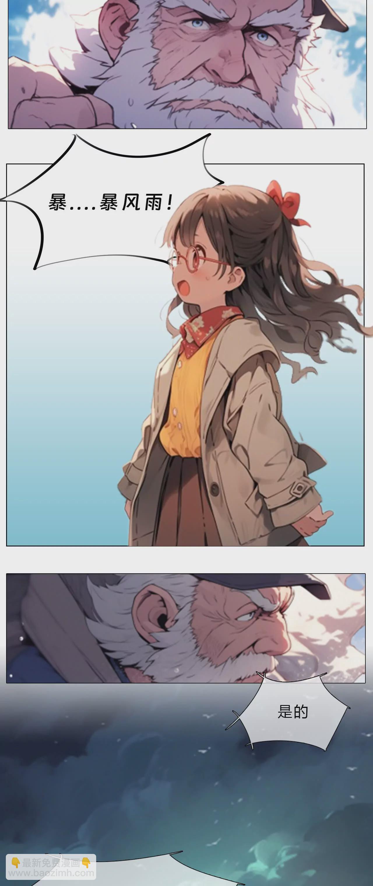 《启航》-第6话