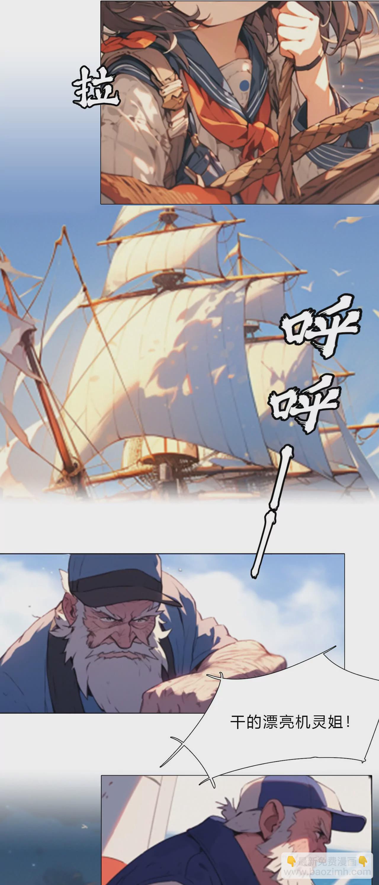 《启航》-第6话