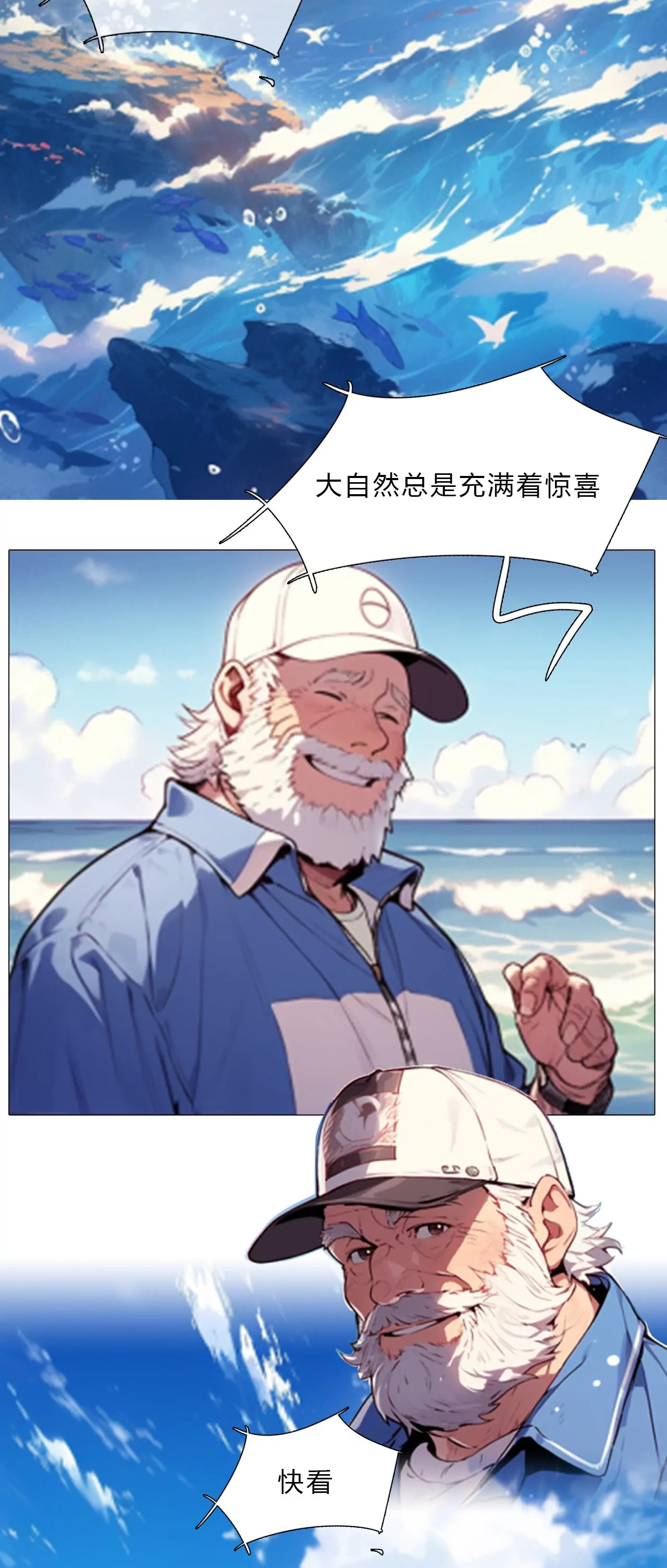 《启航》-第6话