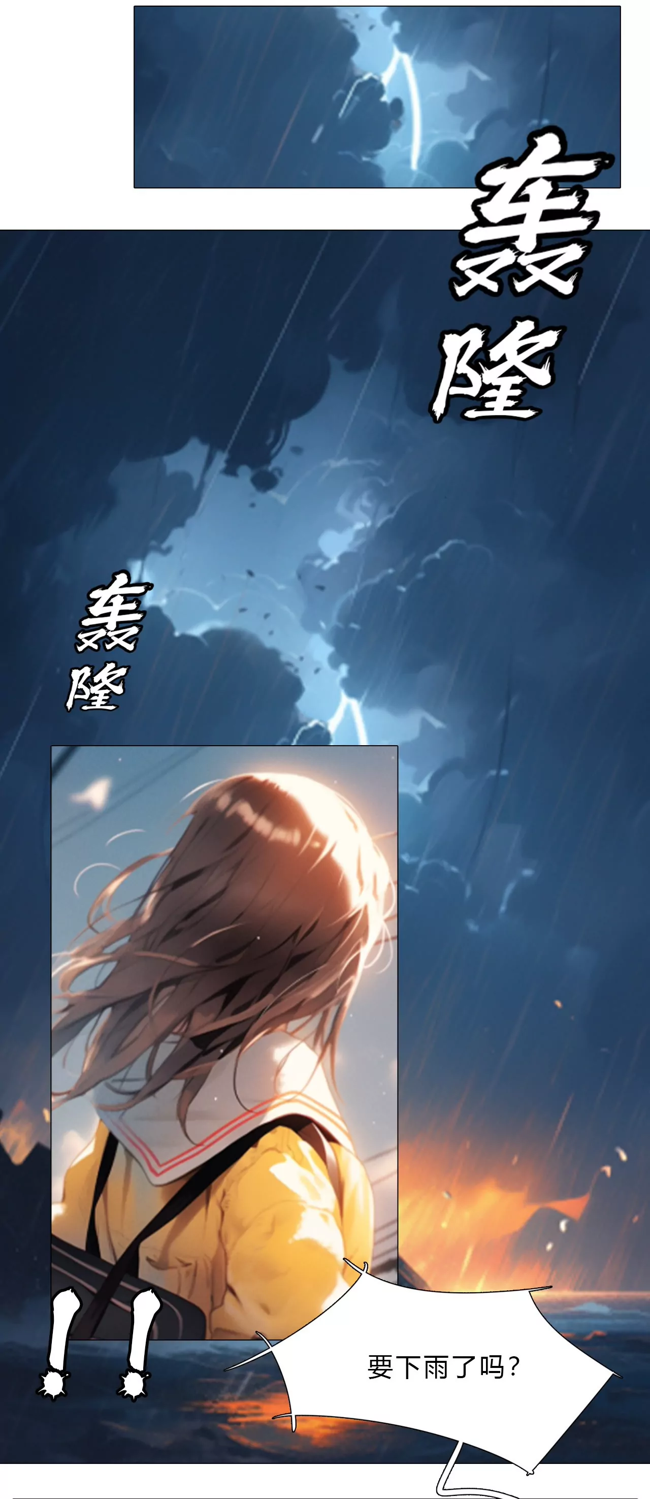 《启航》-第6话