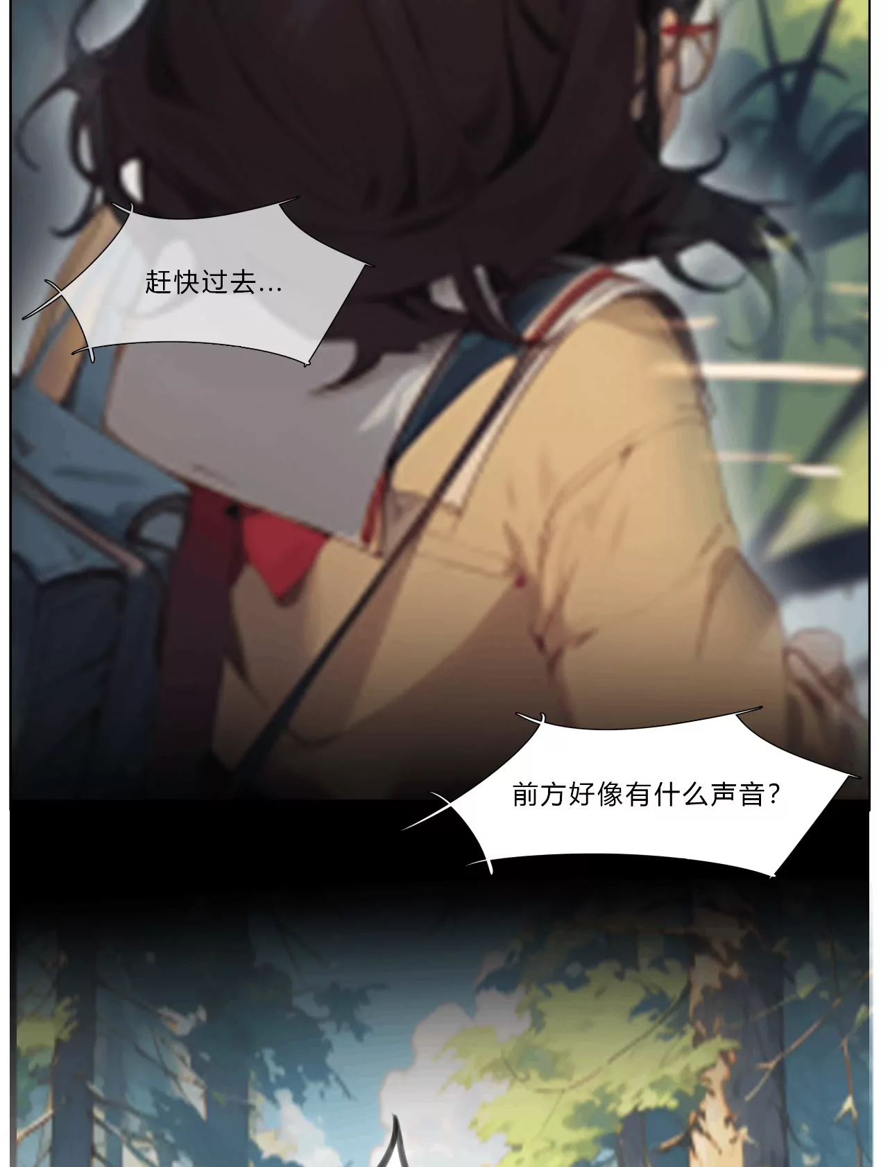 精灵一族-第8话