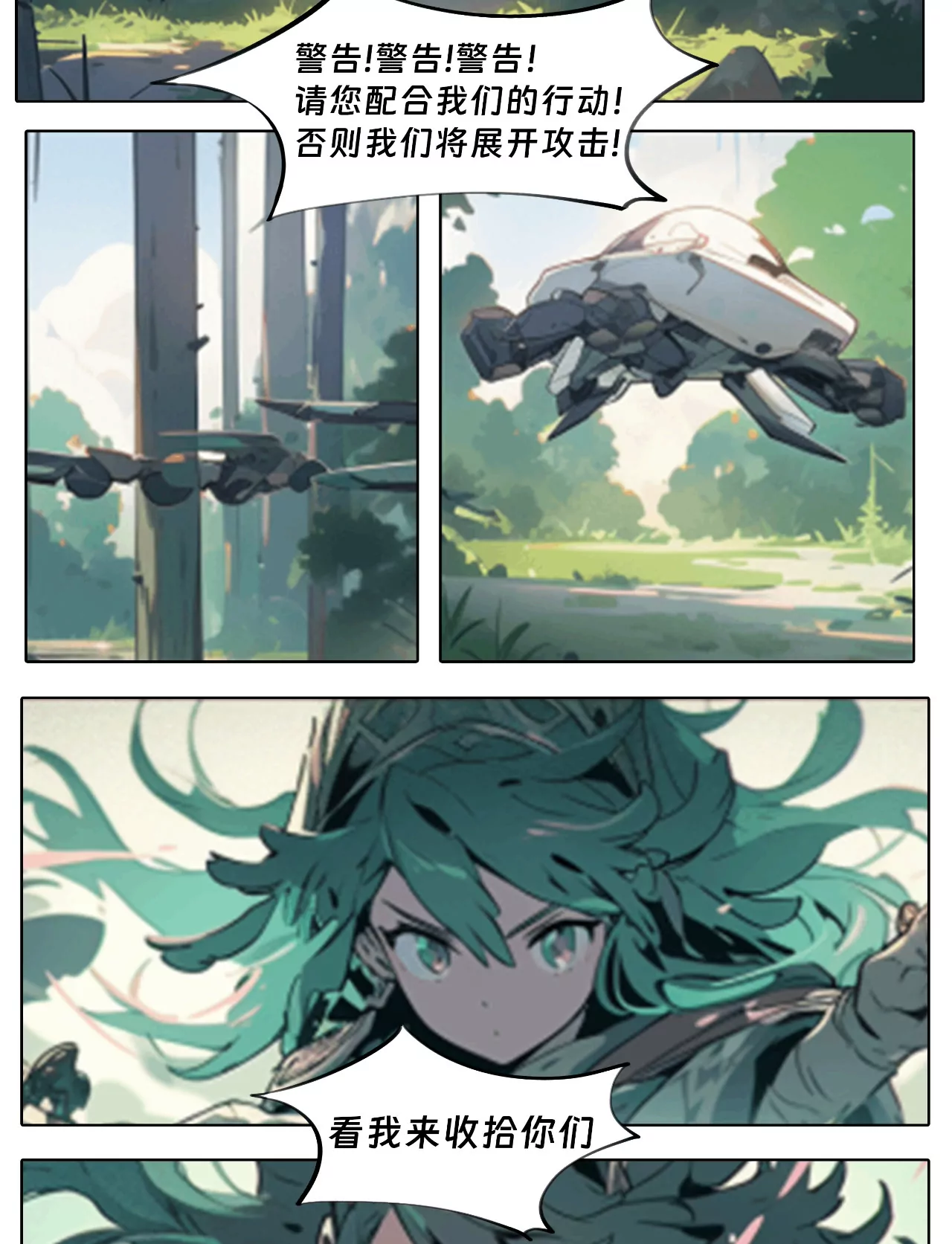 精灵一族-第8话