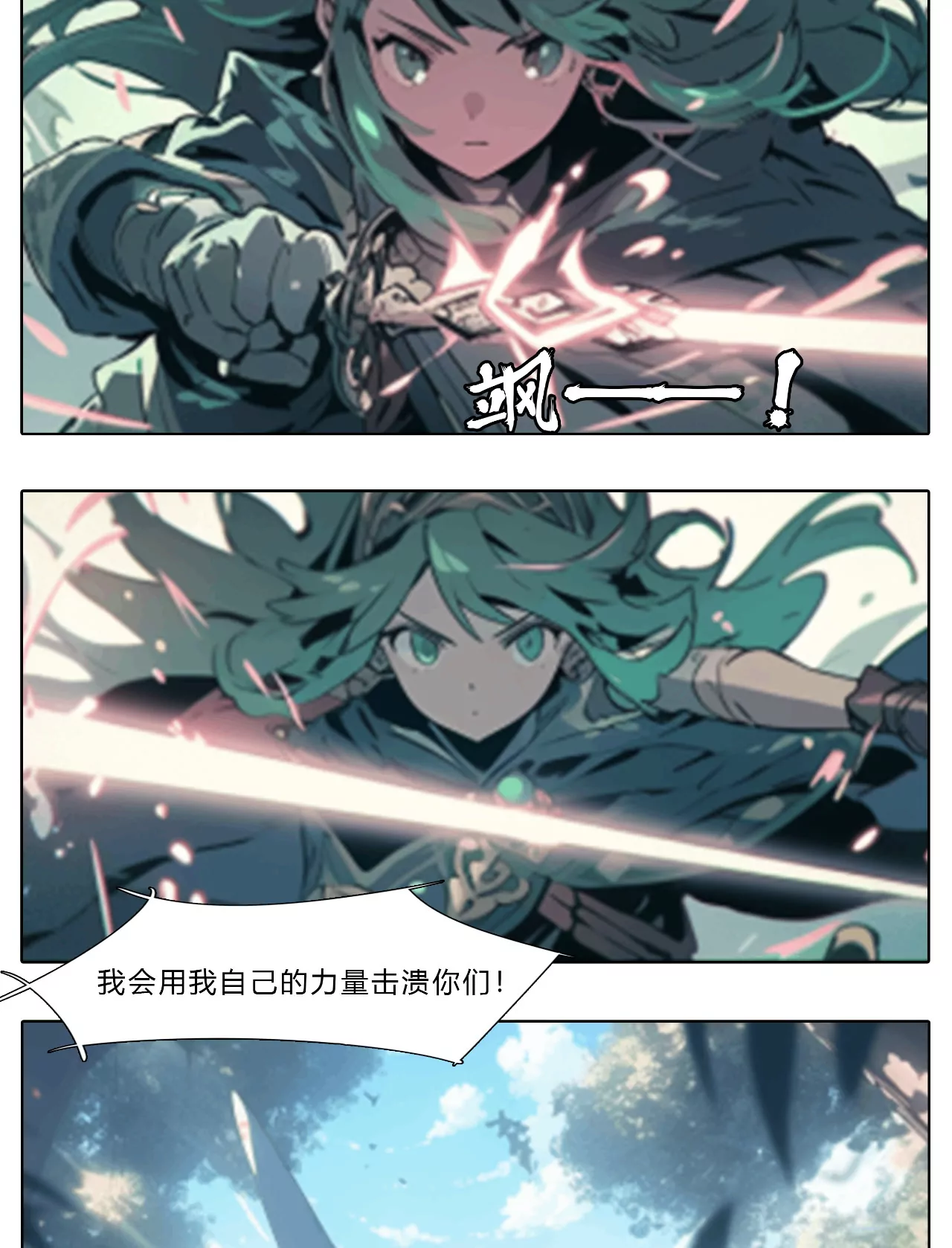 精灵一族-第8话