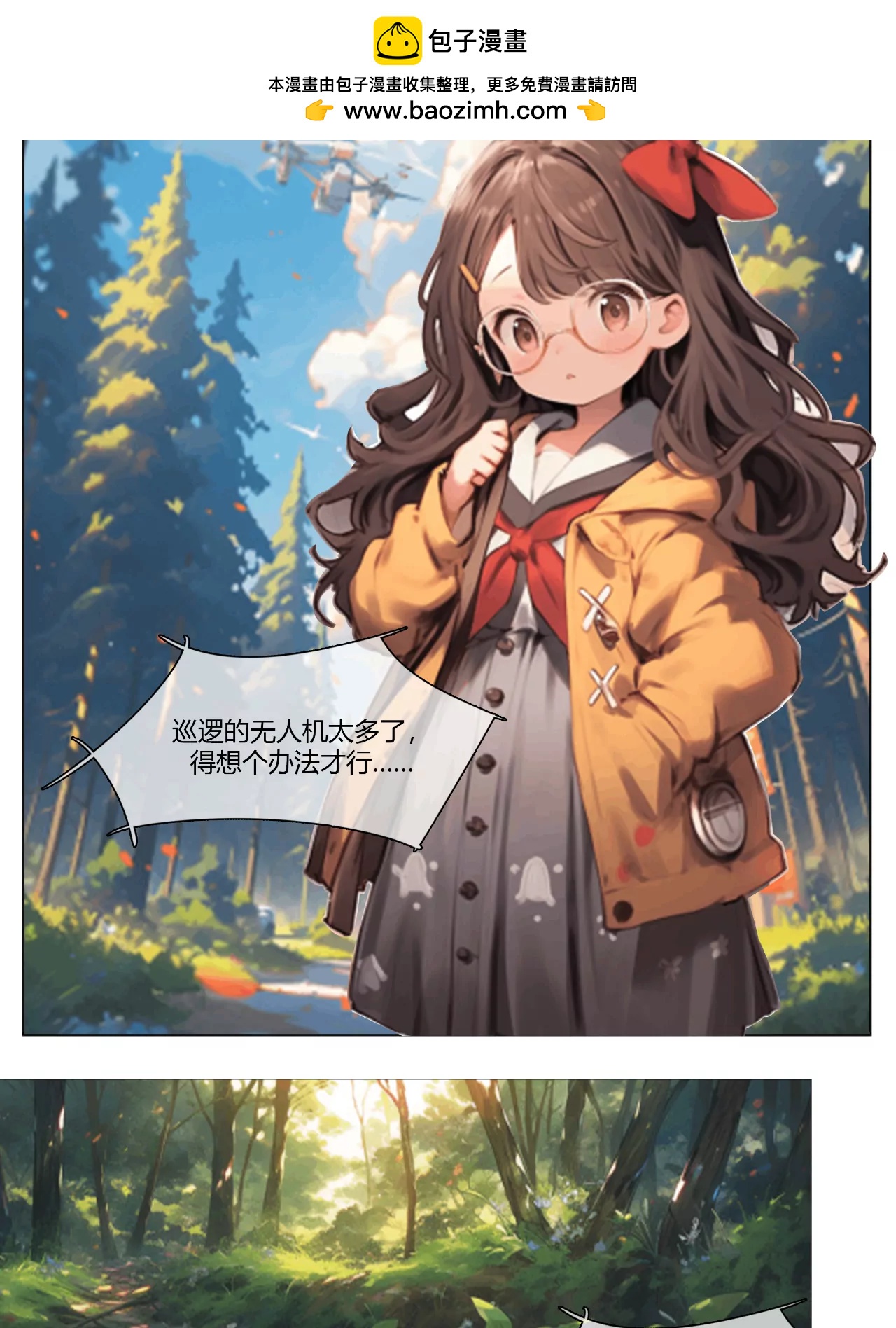 精灵一族-第8话