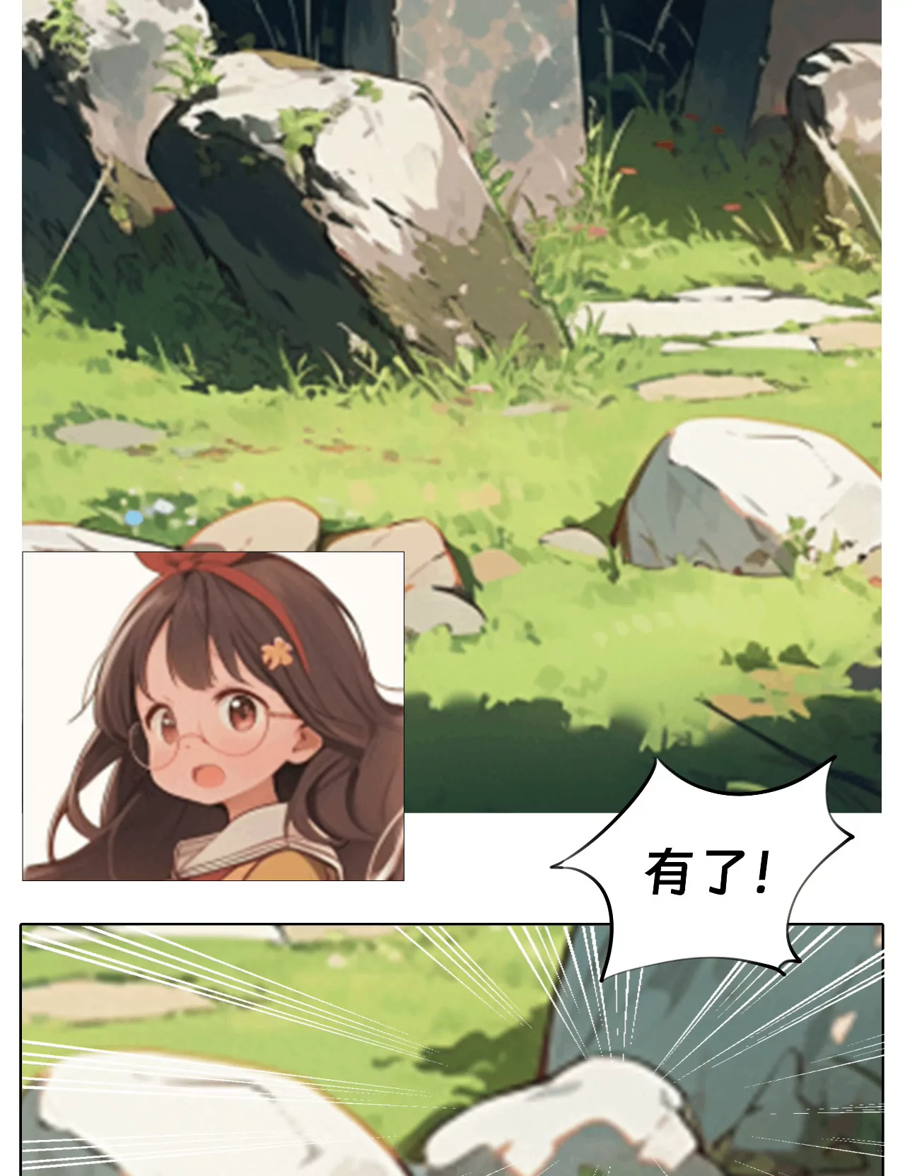 精灵一族-第8话