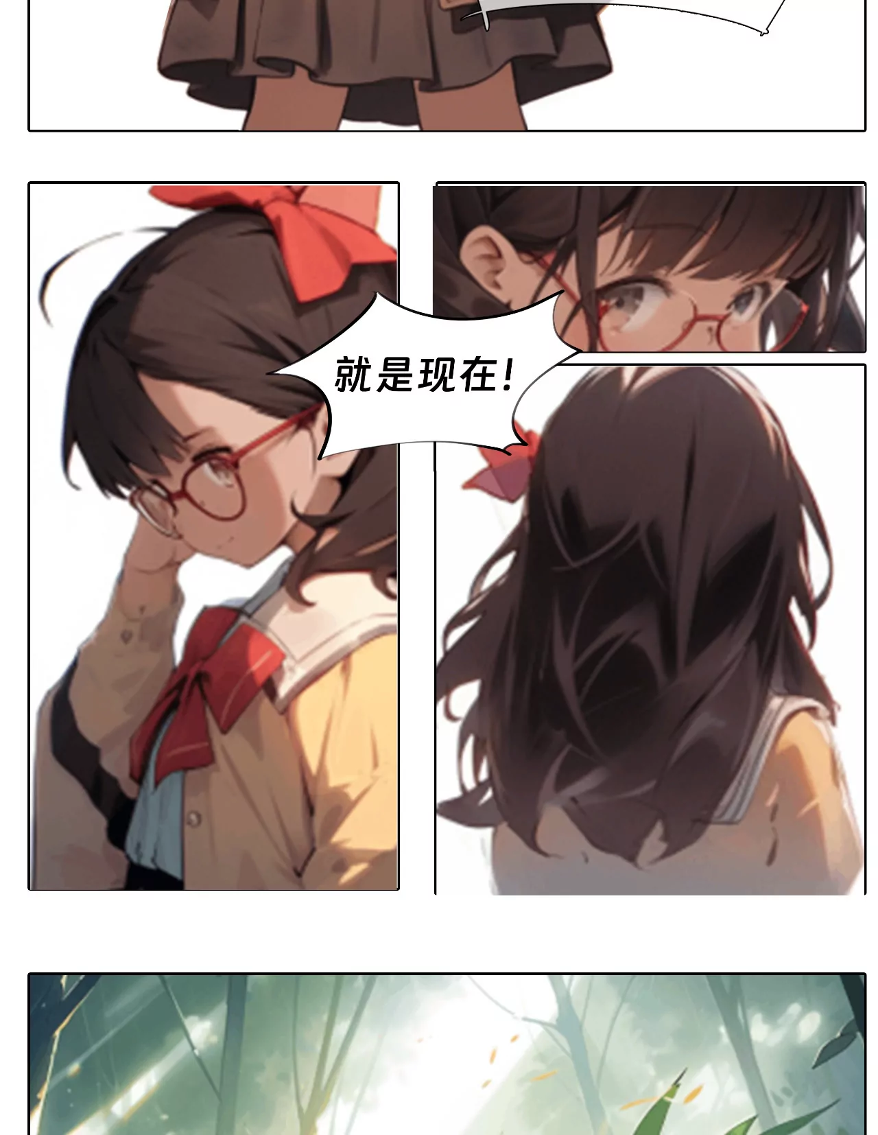 精灵一族-第8话