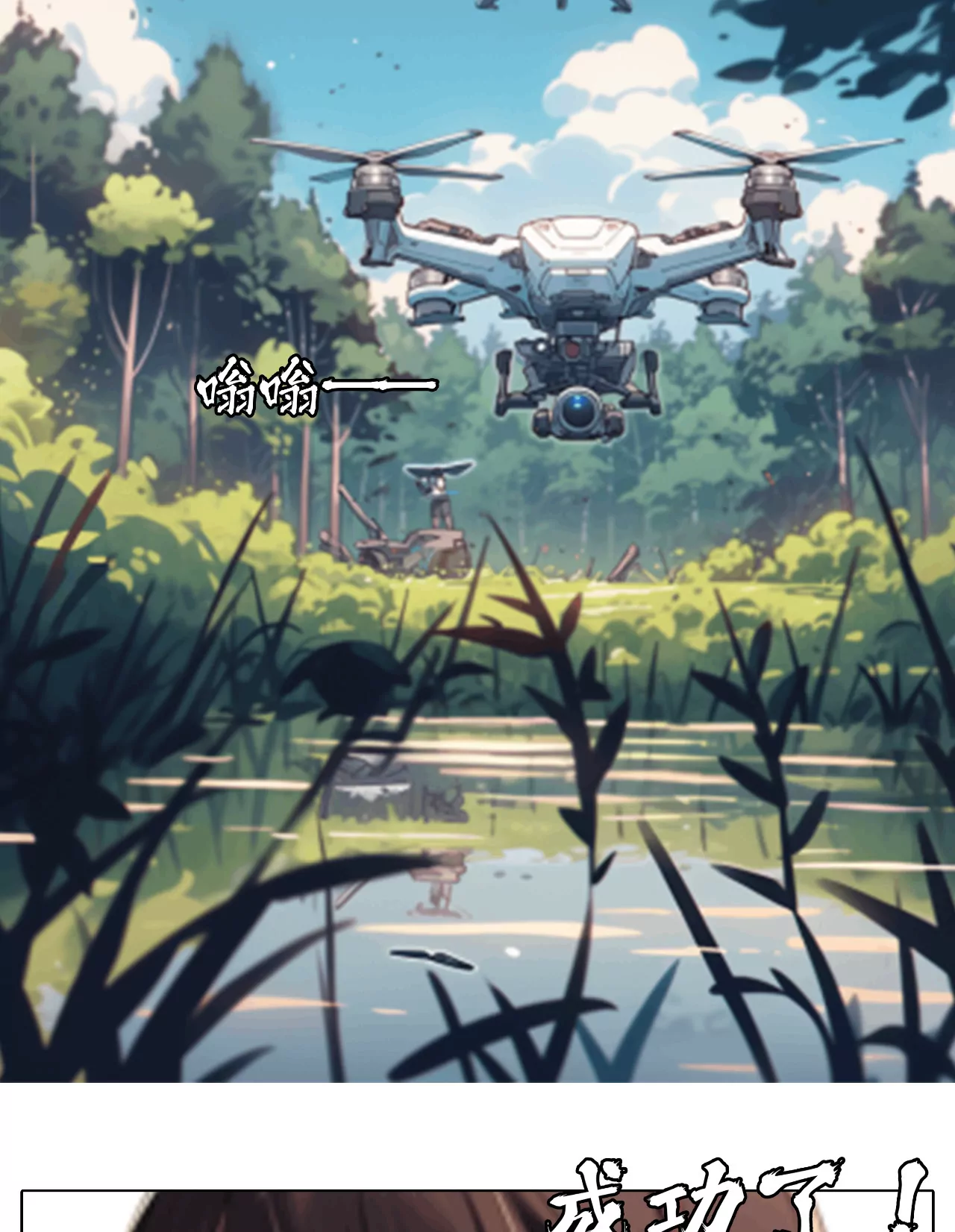 精灵一族-第8话