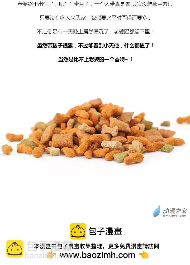 記錄着三弒如何將世界毀滅的檔案本 - 第10回 有意思的地方 - 1