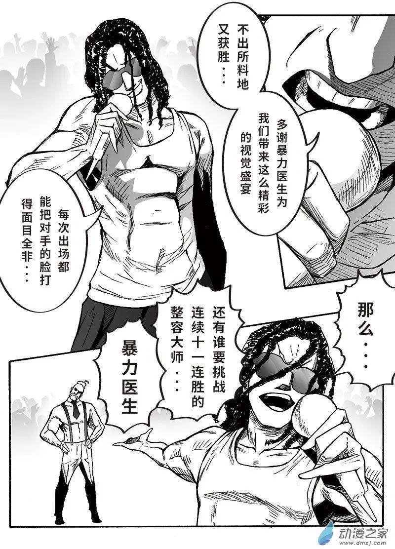 記錄着三弒如何將世界毀滅的檔案本 - 第10回 有意思的地方 - 3