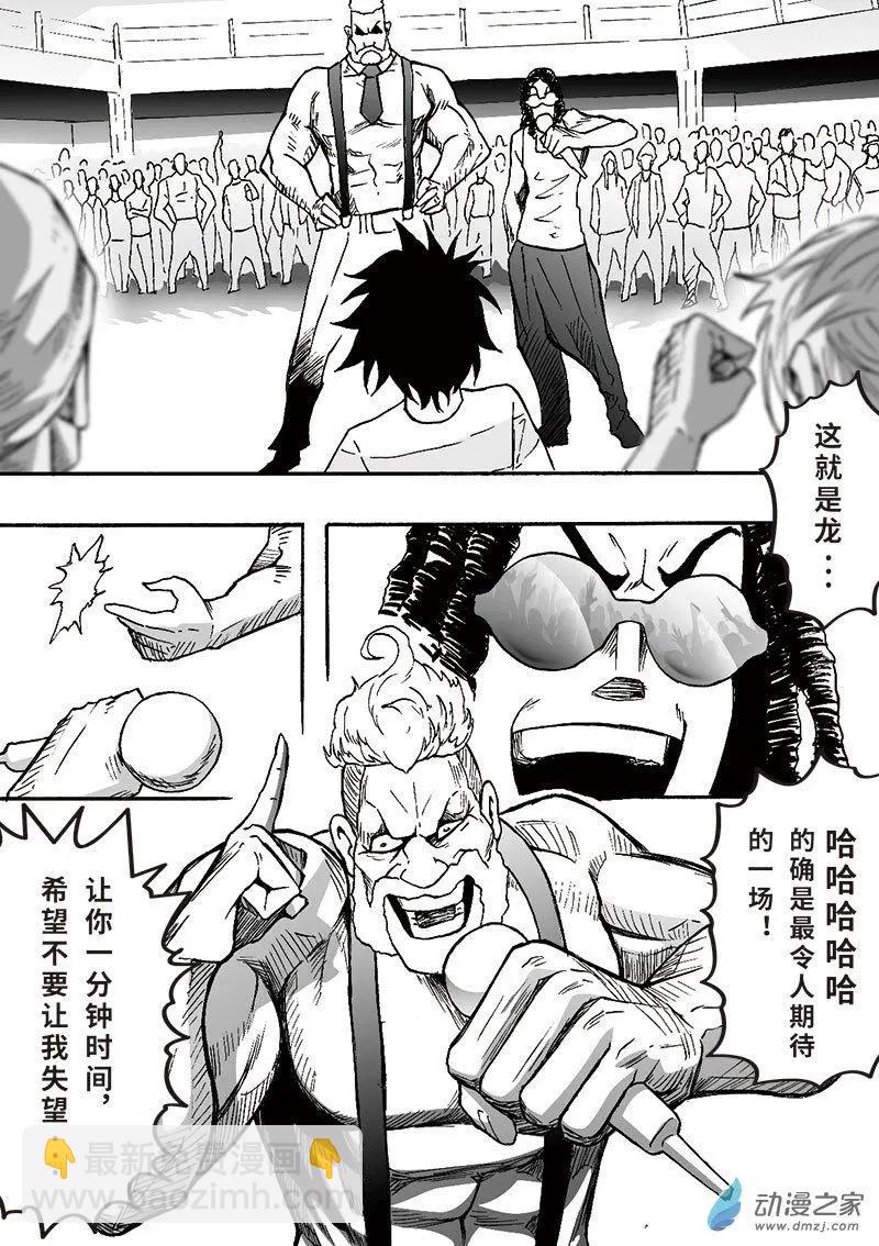 記錄着三弒如何將世界毀滅的檔案本 - 第10回 有意思的地方 - 1