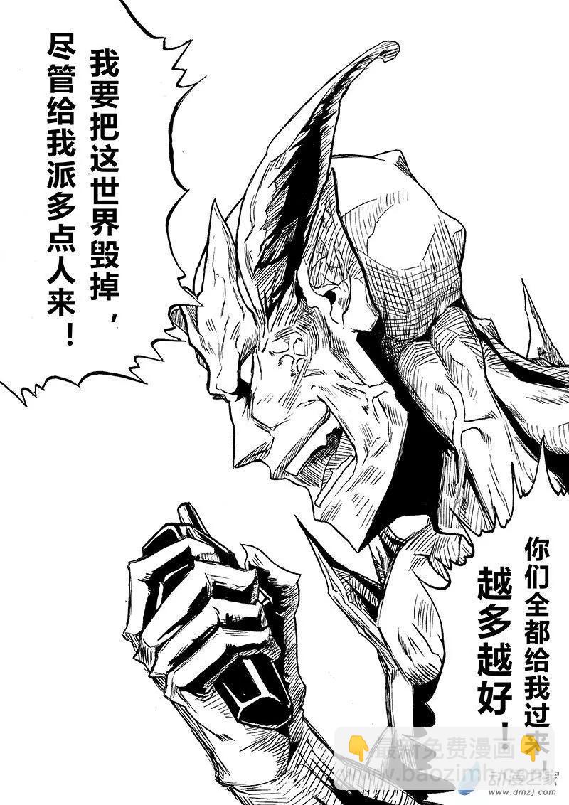 記錄着三弒如何將世界毀滅的檔案本 - 第02回 新篇章 - 2