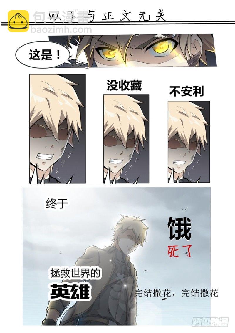 001一代天骄-第2话