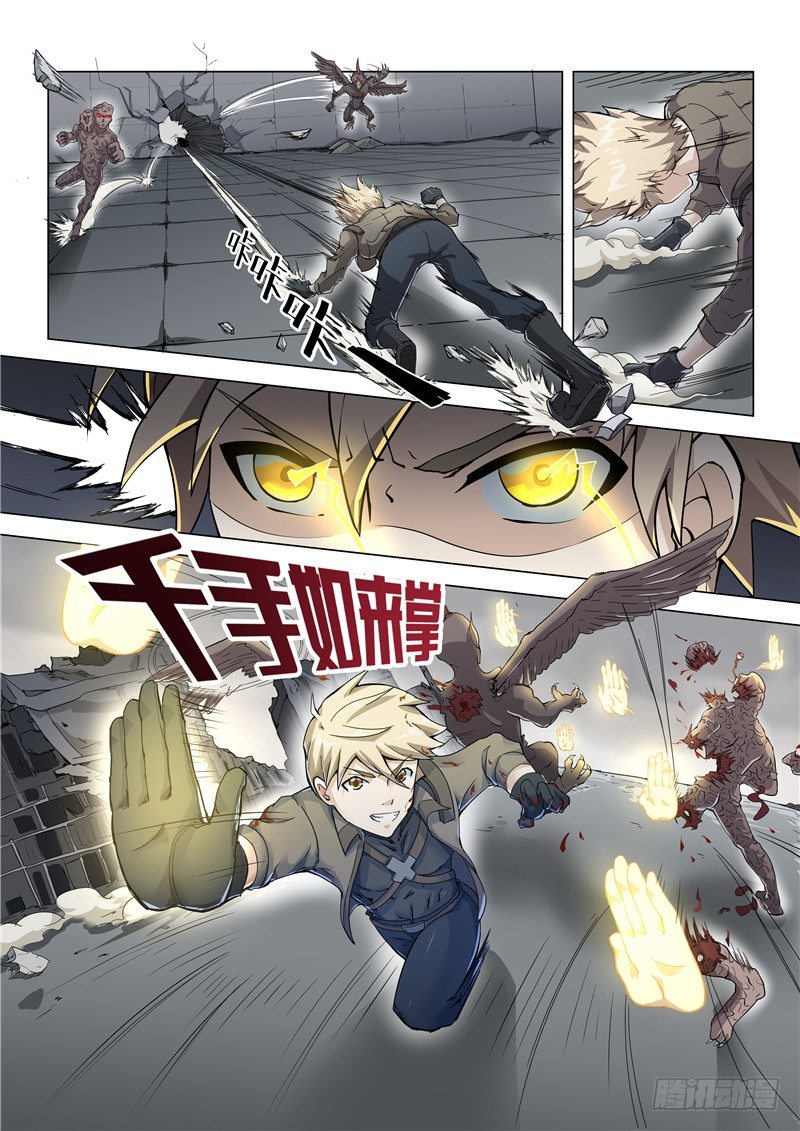 001一代天骄-第2话