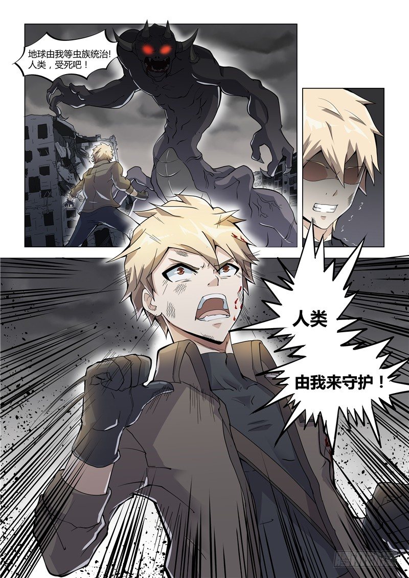 001一代天骄-第2话