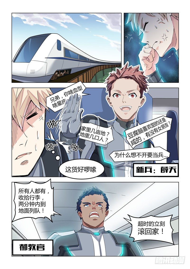 011哥哥下落-第12话