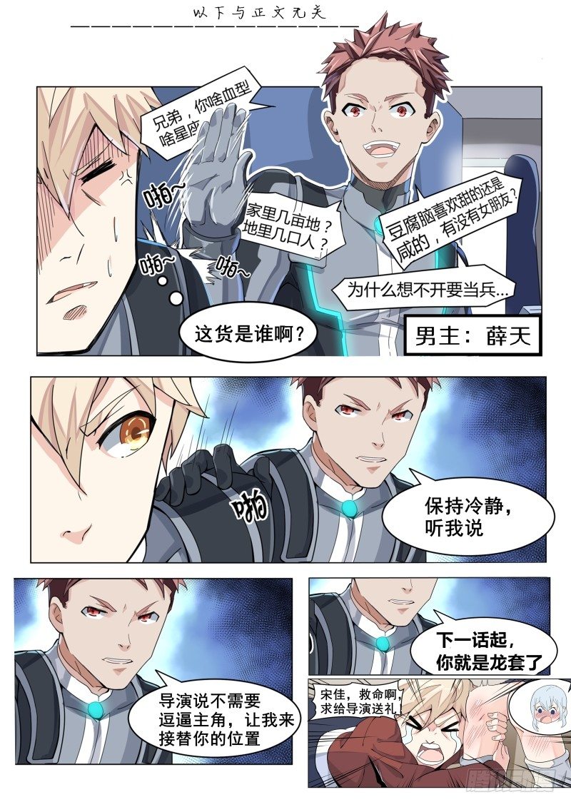 011哥哥下落-第12话