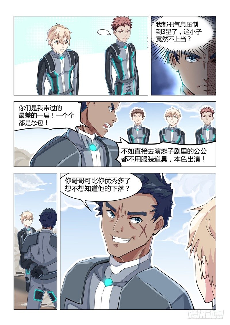 011哥哥下落-第12话