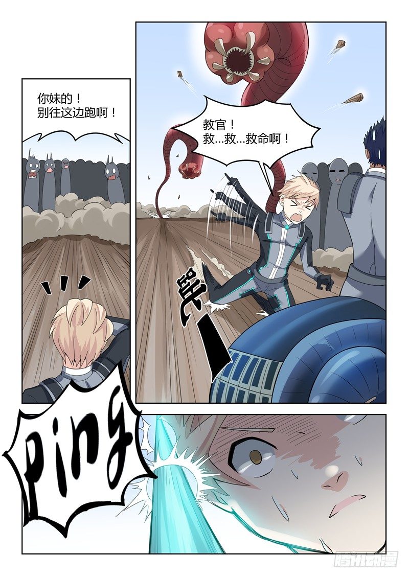 013薛天林零-第14话