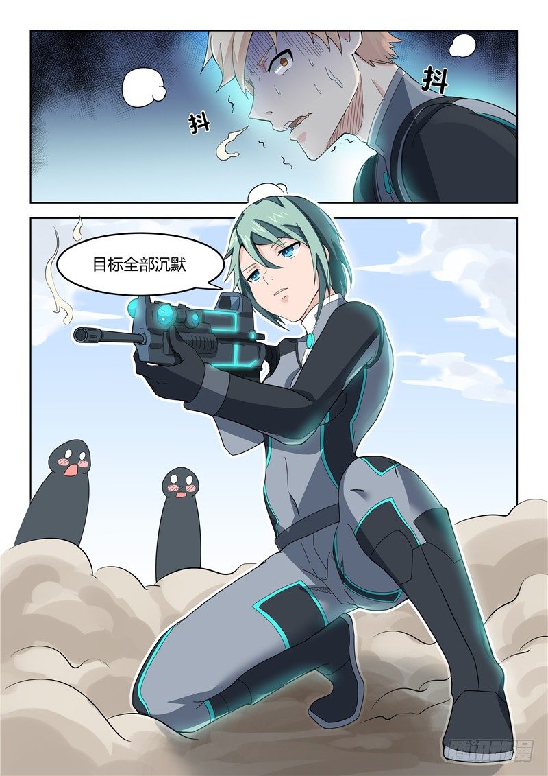 013薛天林零-第14话